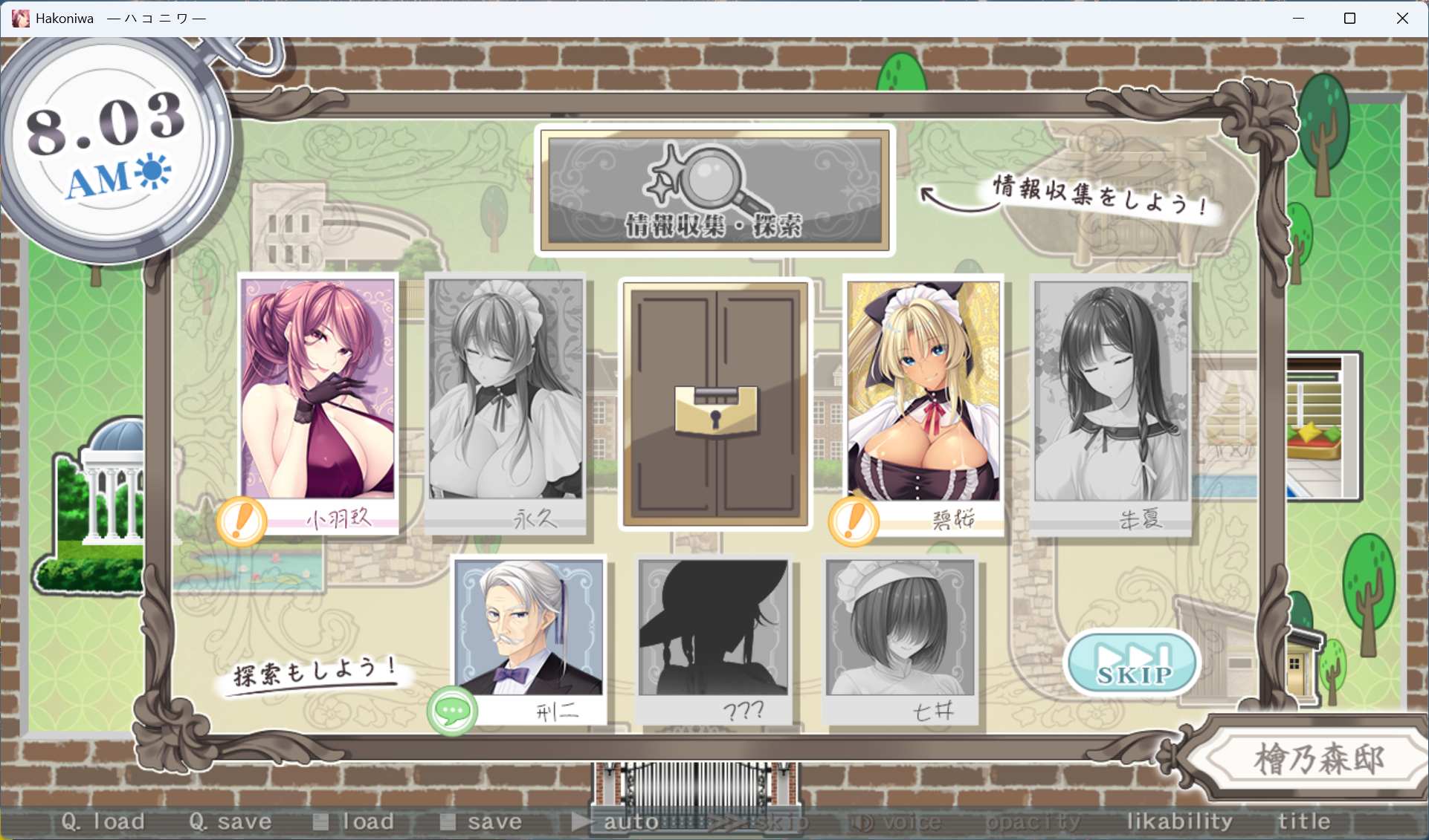 【拔作ADV/汉化/全CV】箱庭 AI汉化版+全CG存档【新汉化/4G】