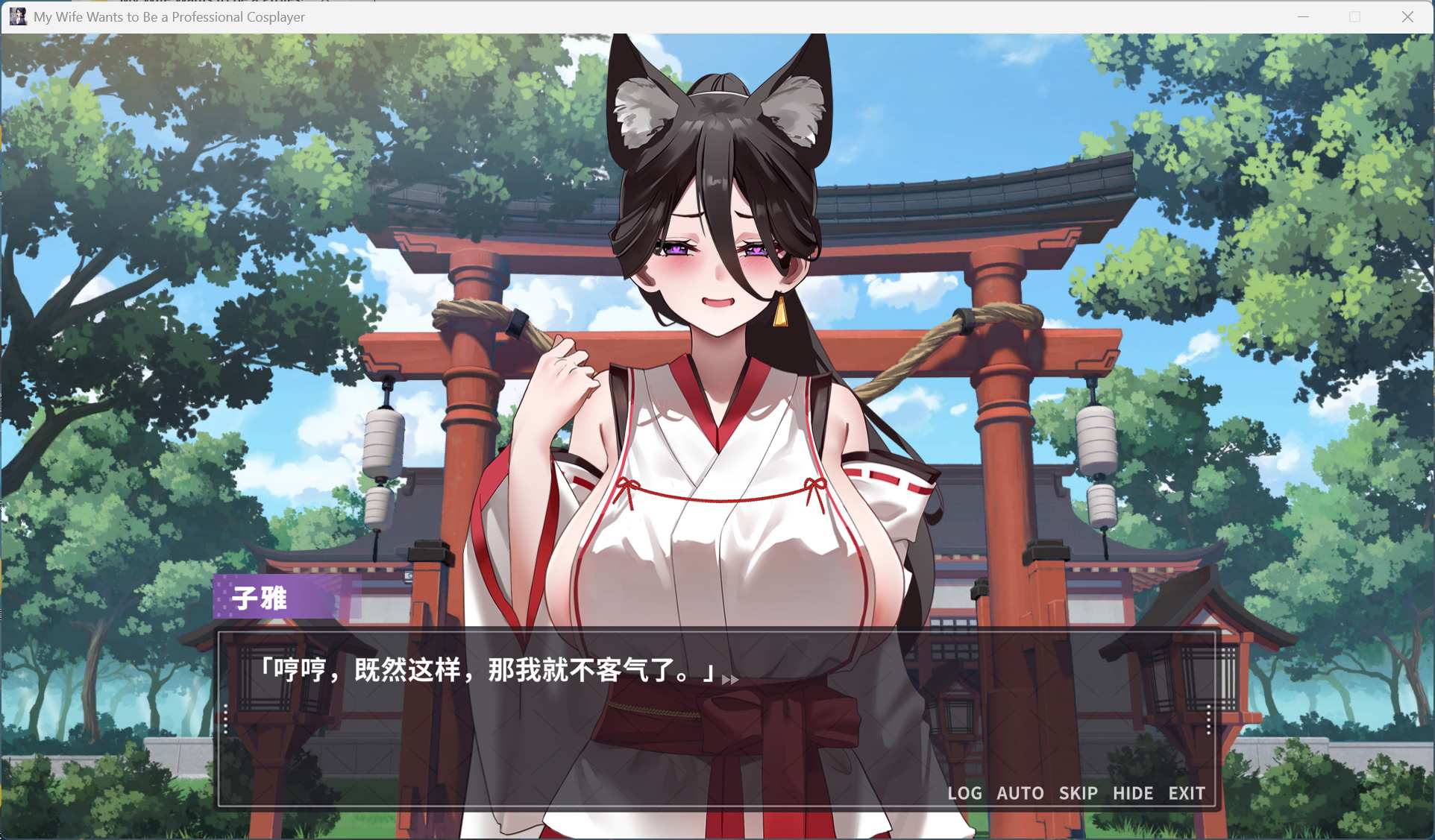 【互动SLG/中文/全动态/全CV】29岁的人妻想成为职业coser是否搞错了什么？官方中文正式步兵版【更新正式版/1.7G】