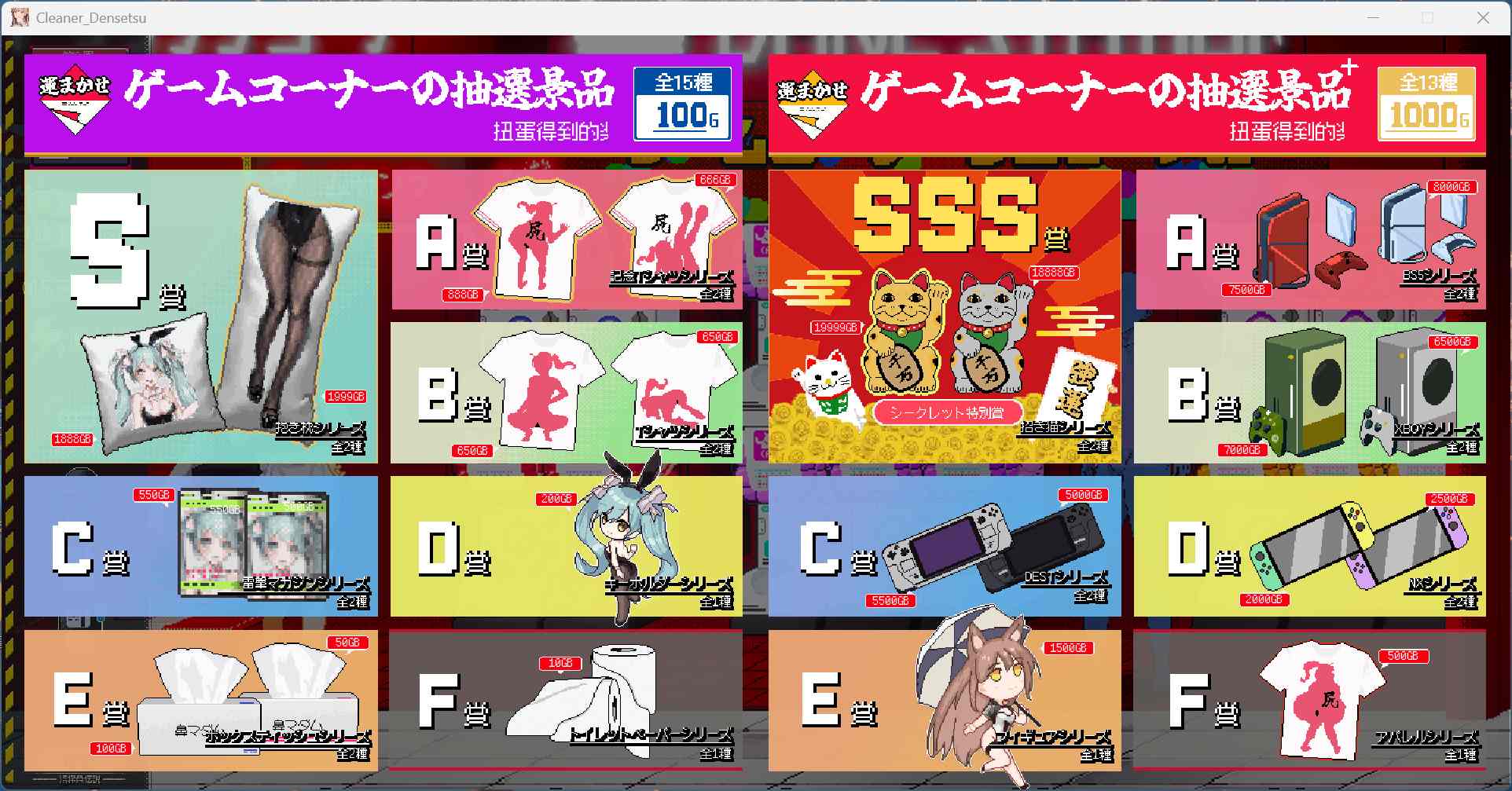 【像素互动SLG/中文/动态】清洁工传奇 V1.09 官方中文正式版+存档【更新新结局/920M】