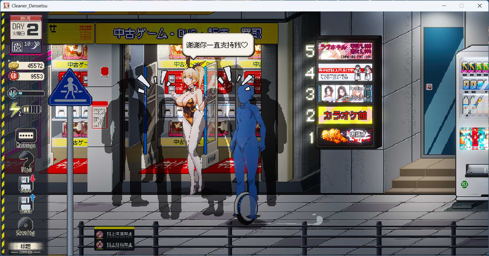 【像素互动SLG/中文/动态】清洁工传奇 V1.09 官方中文正式版+存档【更新新结局/920M】