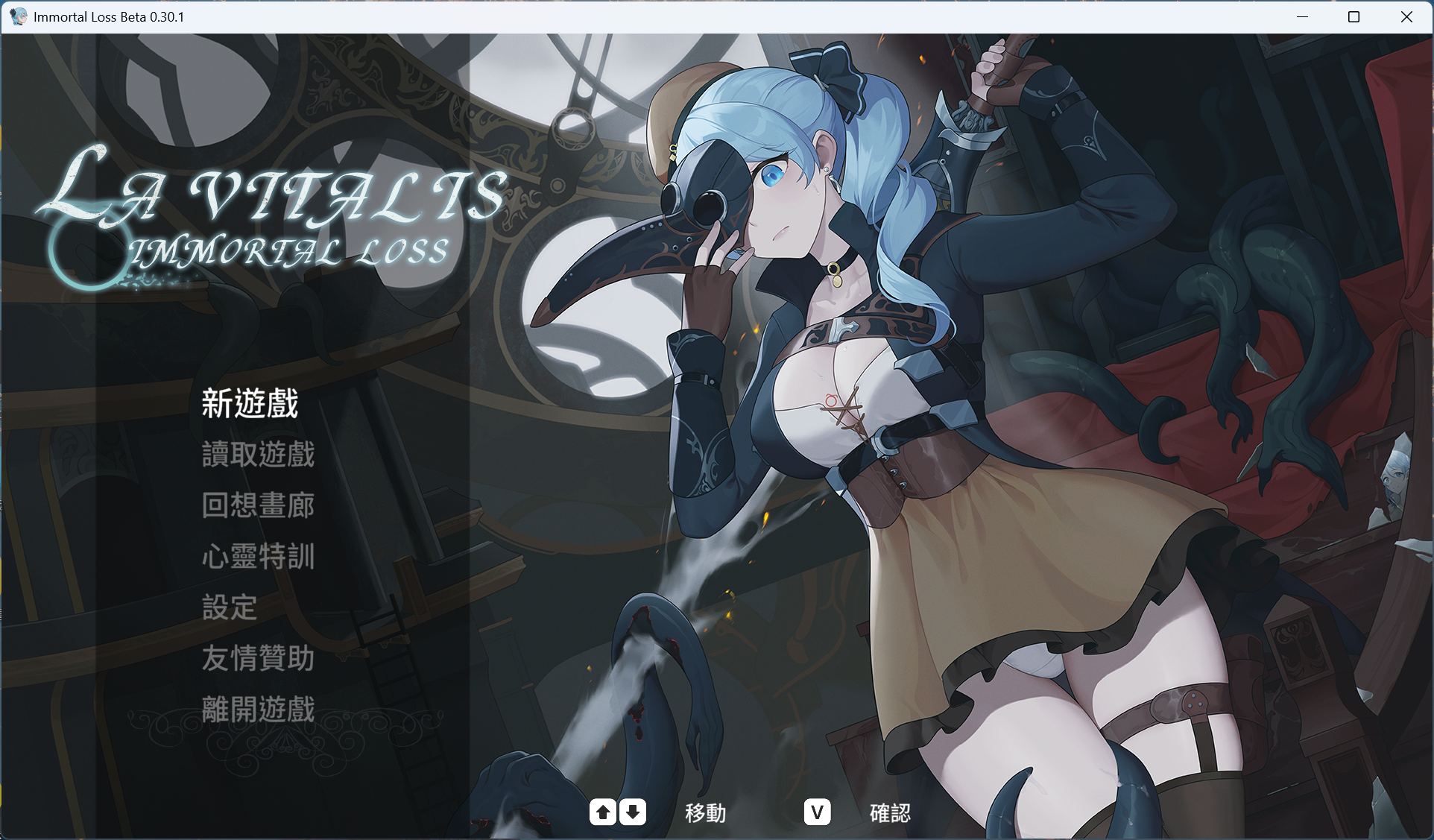 【ACT/中文/动态】永恒的欠损 V0.30.1 Beta官方中文版【12月更新/3.3G】