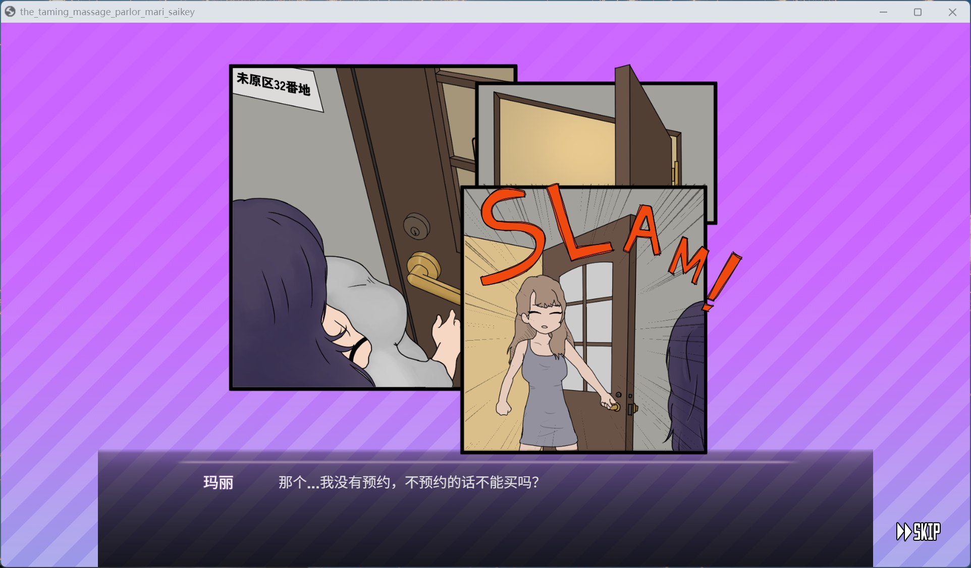 【互动SLG/中文/动态】调教按摩店 ～玛丽篇～V1.1.2 官方中文步兵版【新步兵/560M】-ACG新家园