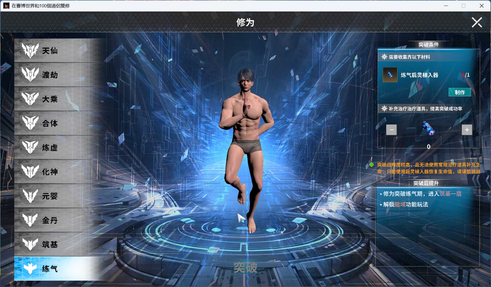 【3D/中文/动态】在赛博世界和100个道侣双修 V0.8.1514 官方中文步兵版【新作/8.9G】