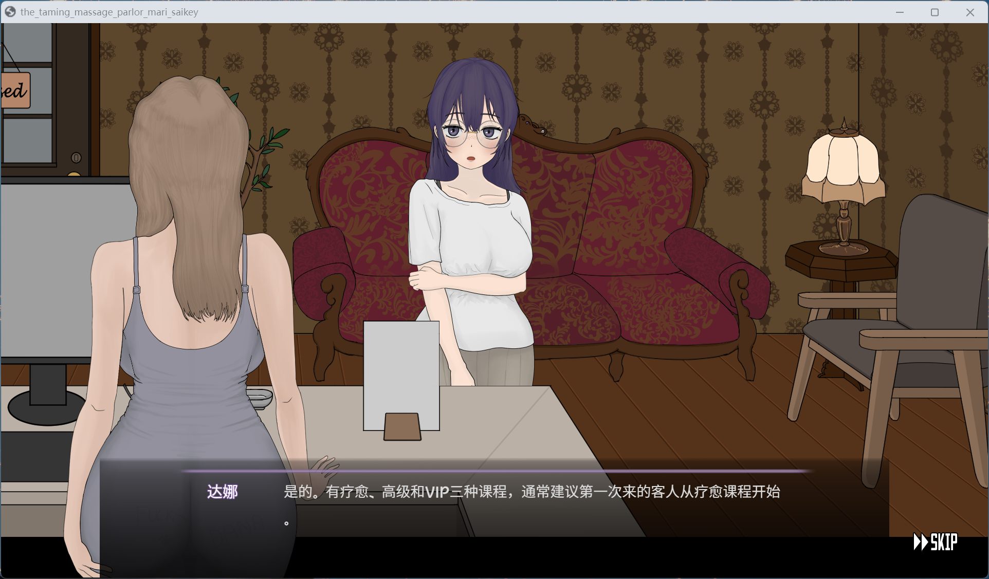 【互动SLG/中文/动态】调教按摩店 ～玛丽篇～V1.1.2 官方中文步兵版【新步兵/560M】