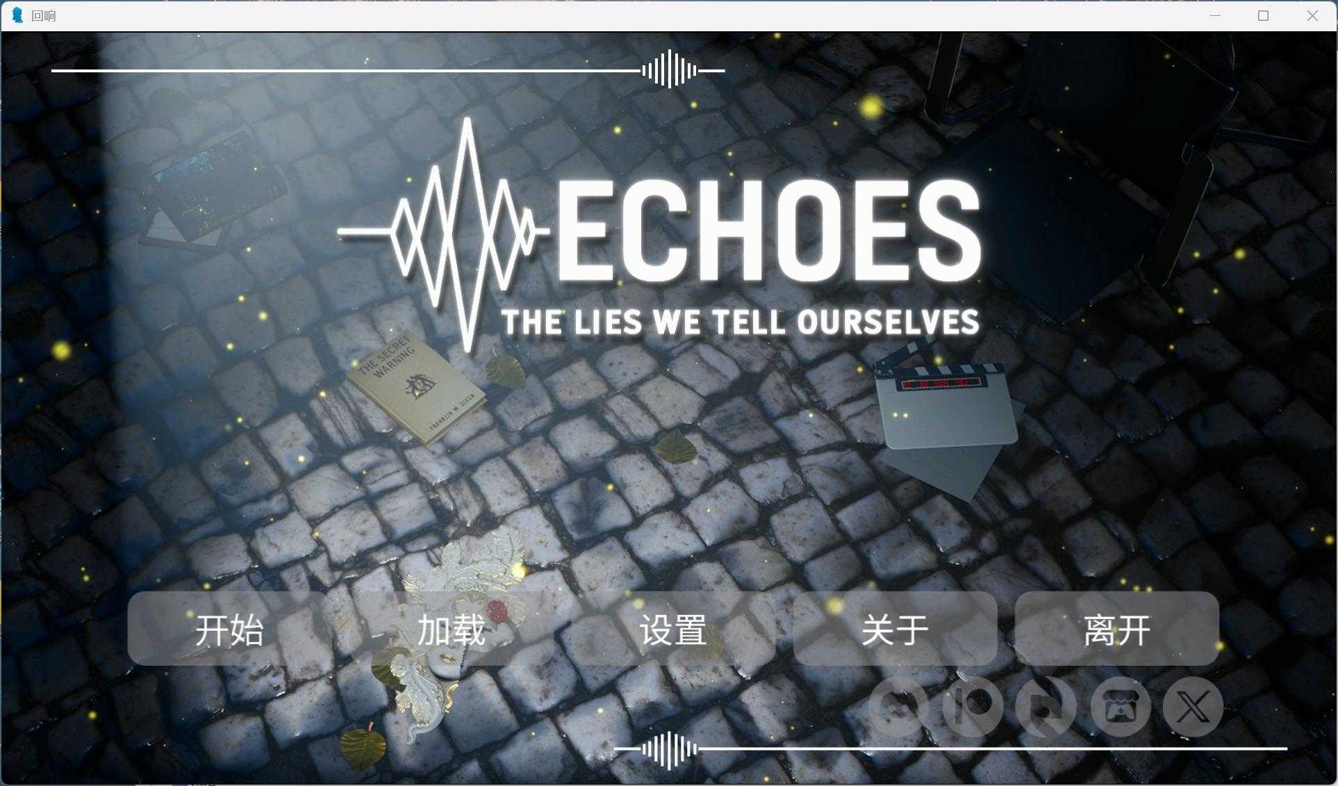 【国风SLG/中文/动态】回声：我们告诉自己的谎言 v0.2【安卓+PC】官方中文步兵版【更新/4.1G】-ACG新家园