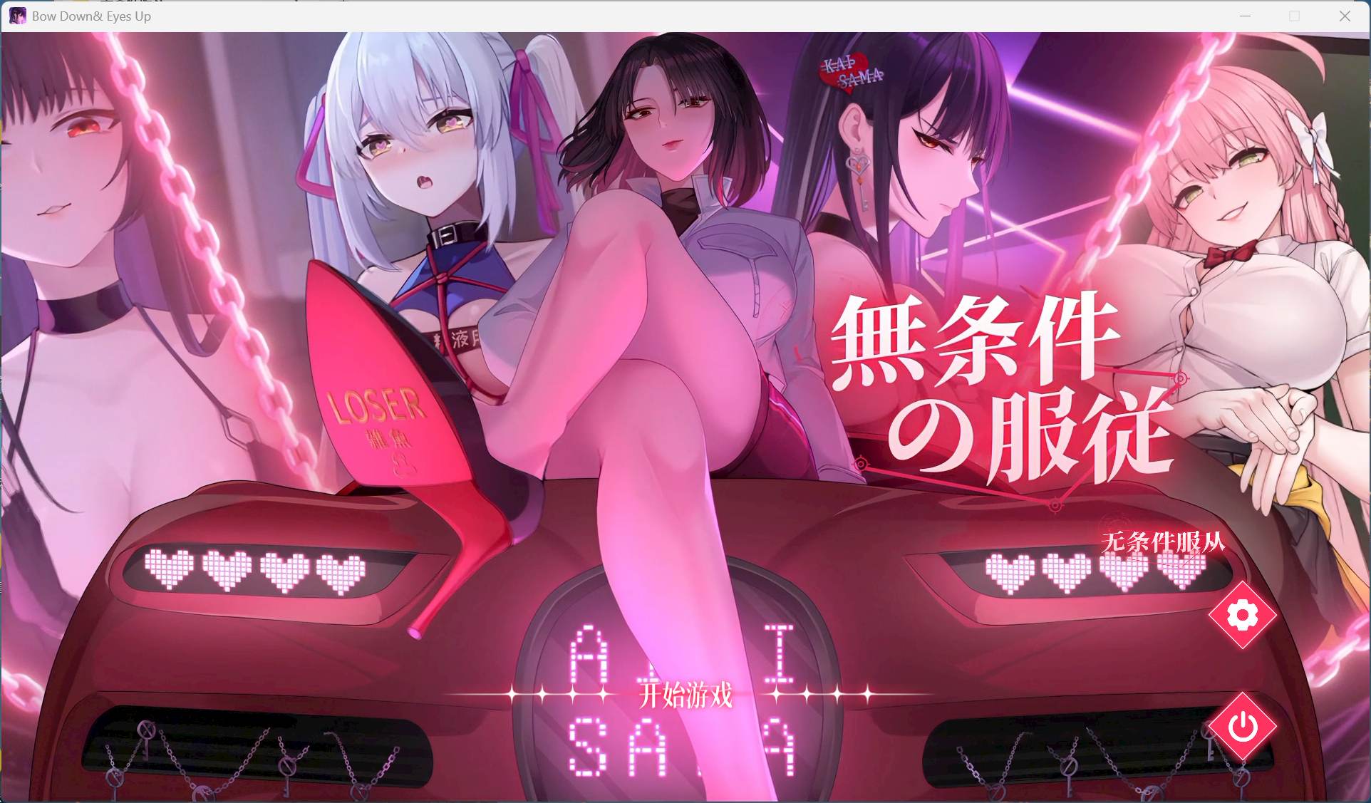 【SLG/中文/全动态/全CV/ASMR】无条件服从 官方中文版【新作/4.8G】-ACG新家园