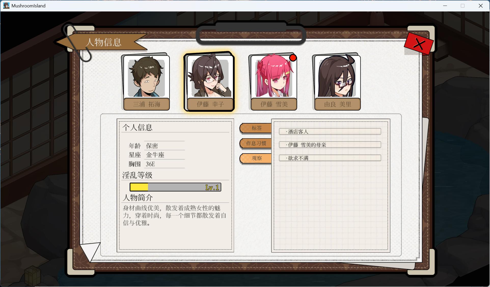 【互动SLG/中文/动态】蘑菇岛打工日记 V1.0.2 官方中文步兵版+存档【新步兵/1.6G】