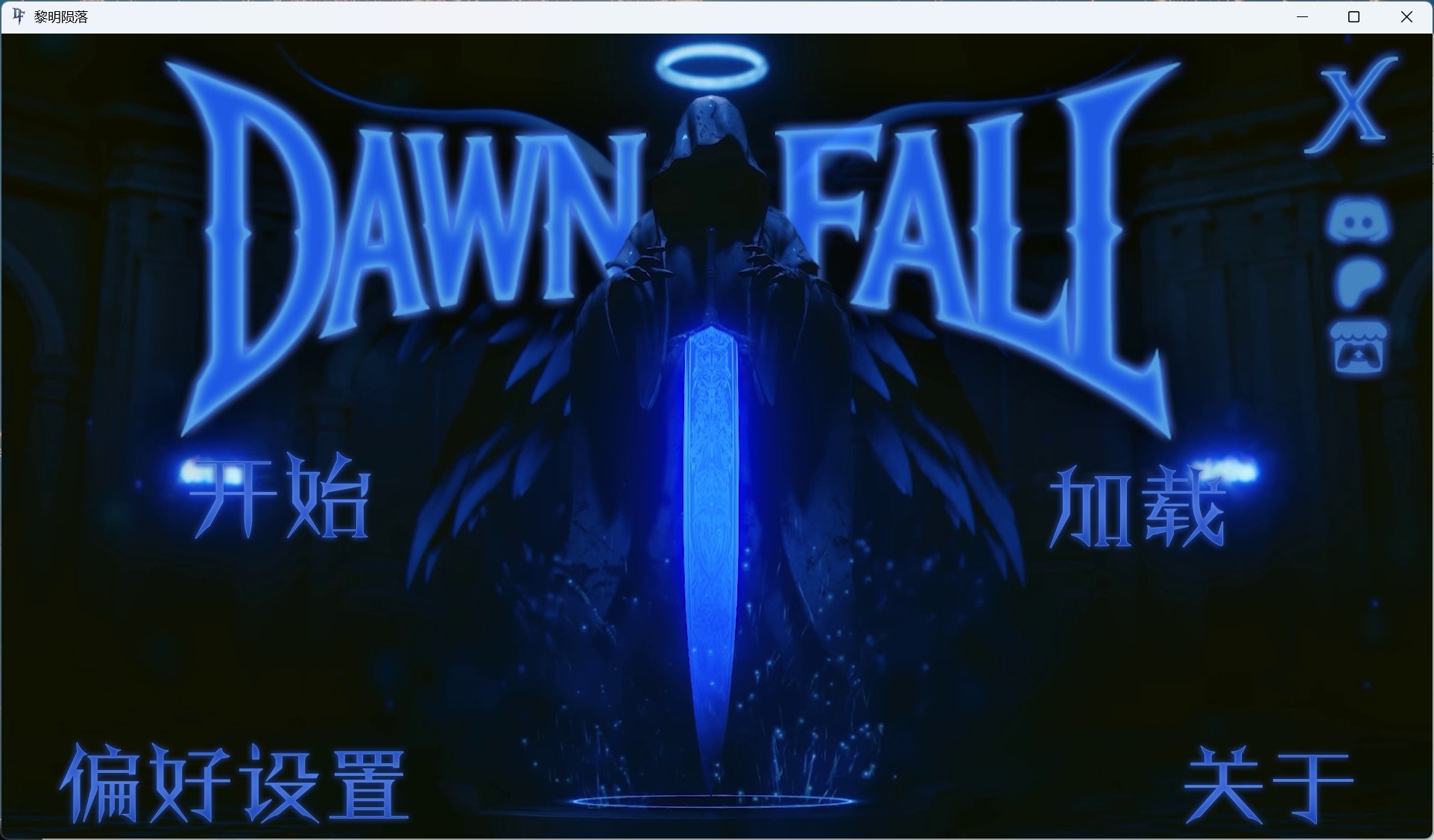 【亚洲风SLG/汉化/动态】黎明陨落 Dawnfall V0.2【安卓+PC】官方中文步兵版【新作/2.4G】-ACG新家园