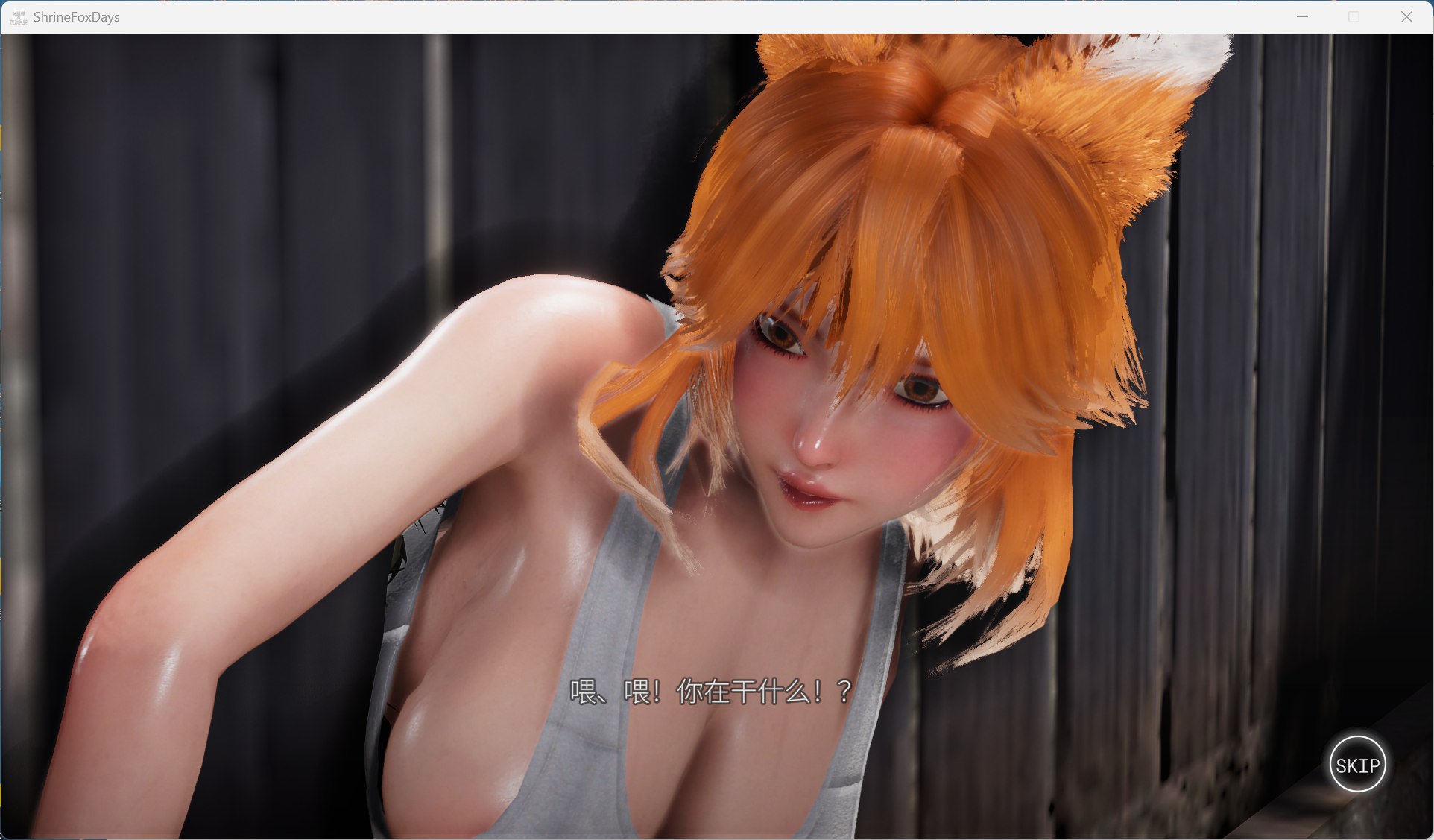 【3D/中文/全动态/全CV】狐仙神社的悠闲时光 — Shrine Fox Days —官方中文版【新作/8.5G】