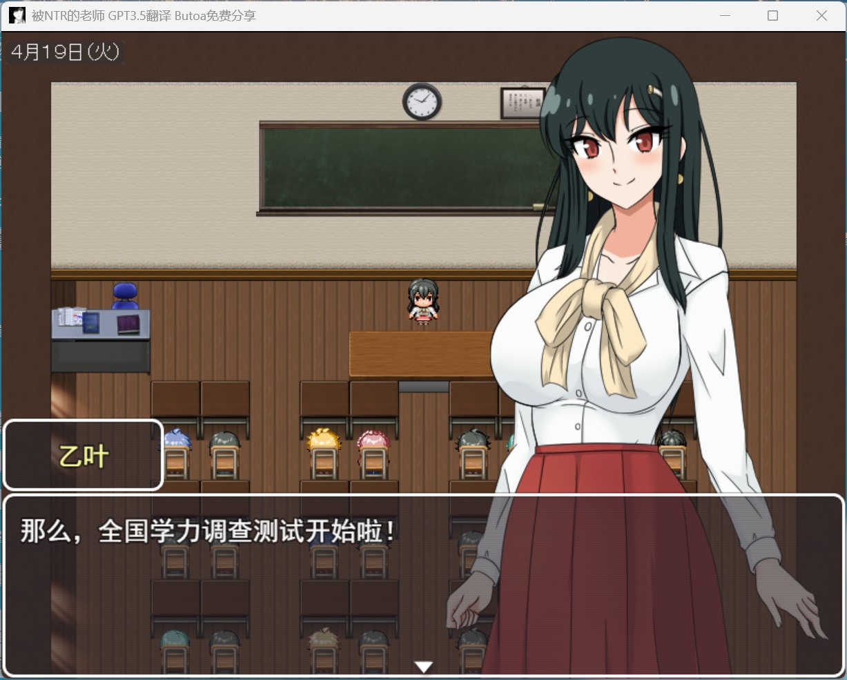 【精品RPG/汉化/NTR】乙叶老师的NTR日记 乙葉のネトラレ日記 V2.0 AI汉化版+全CG存档【1.4G】