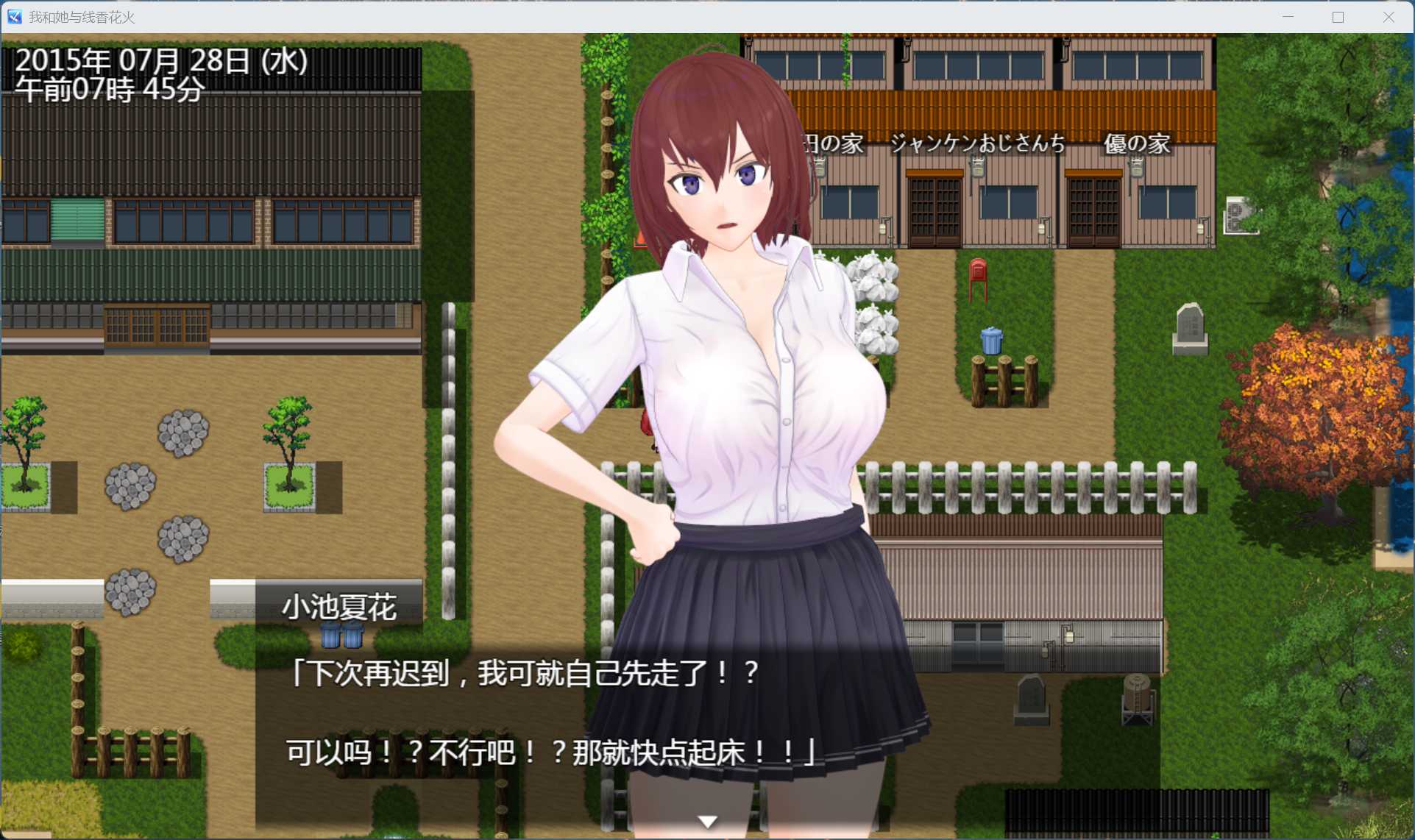 【爆款RPG/汉化】我和她与线香花火【安卓+PC】AI汉化版+存档【新汉化/2G】