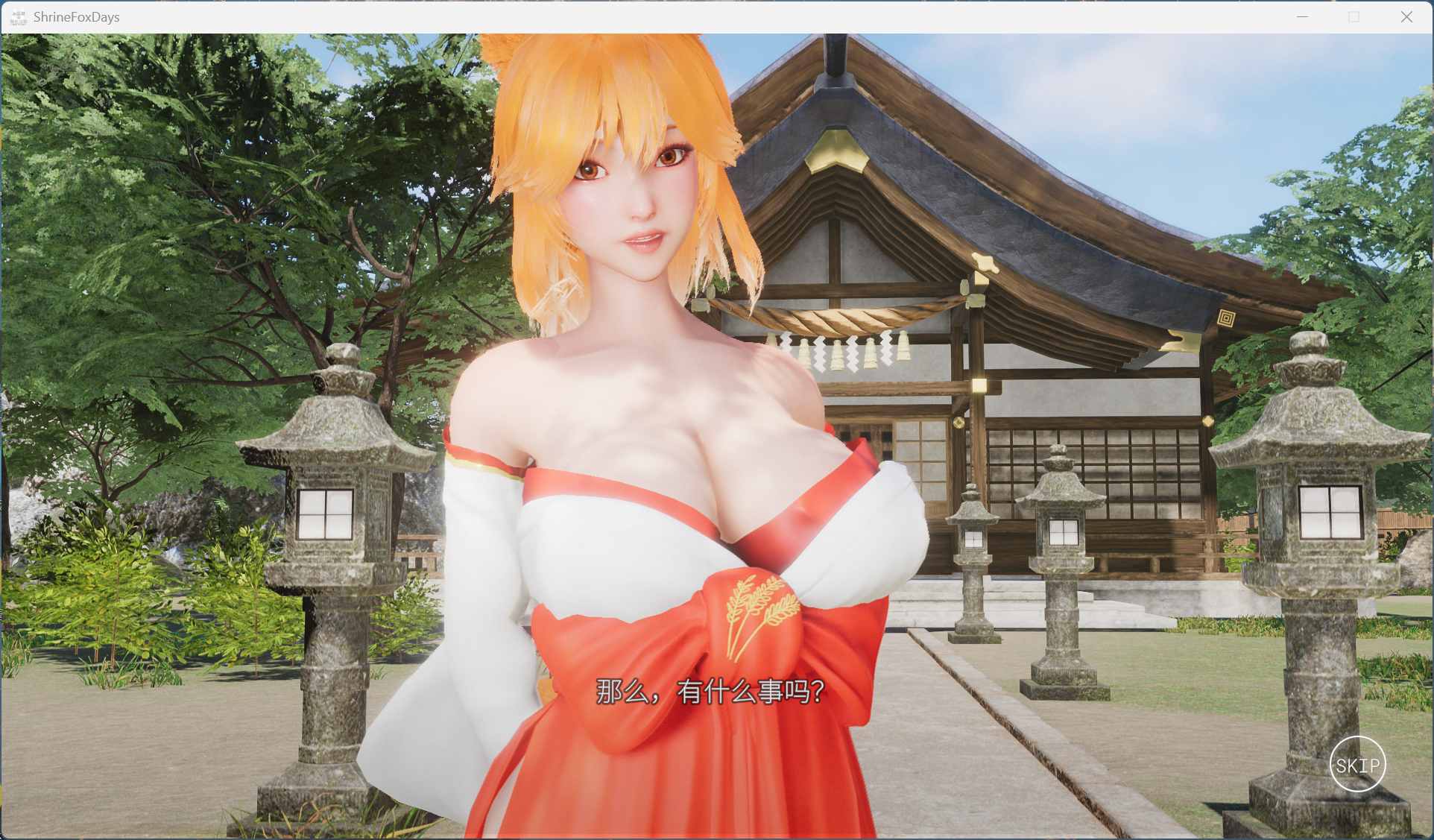 【3D/中文/全动态/全CV】狐仙神社的悠闲时光 — Shrine Fox Days —官方中文版【新作/8.5G】