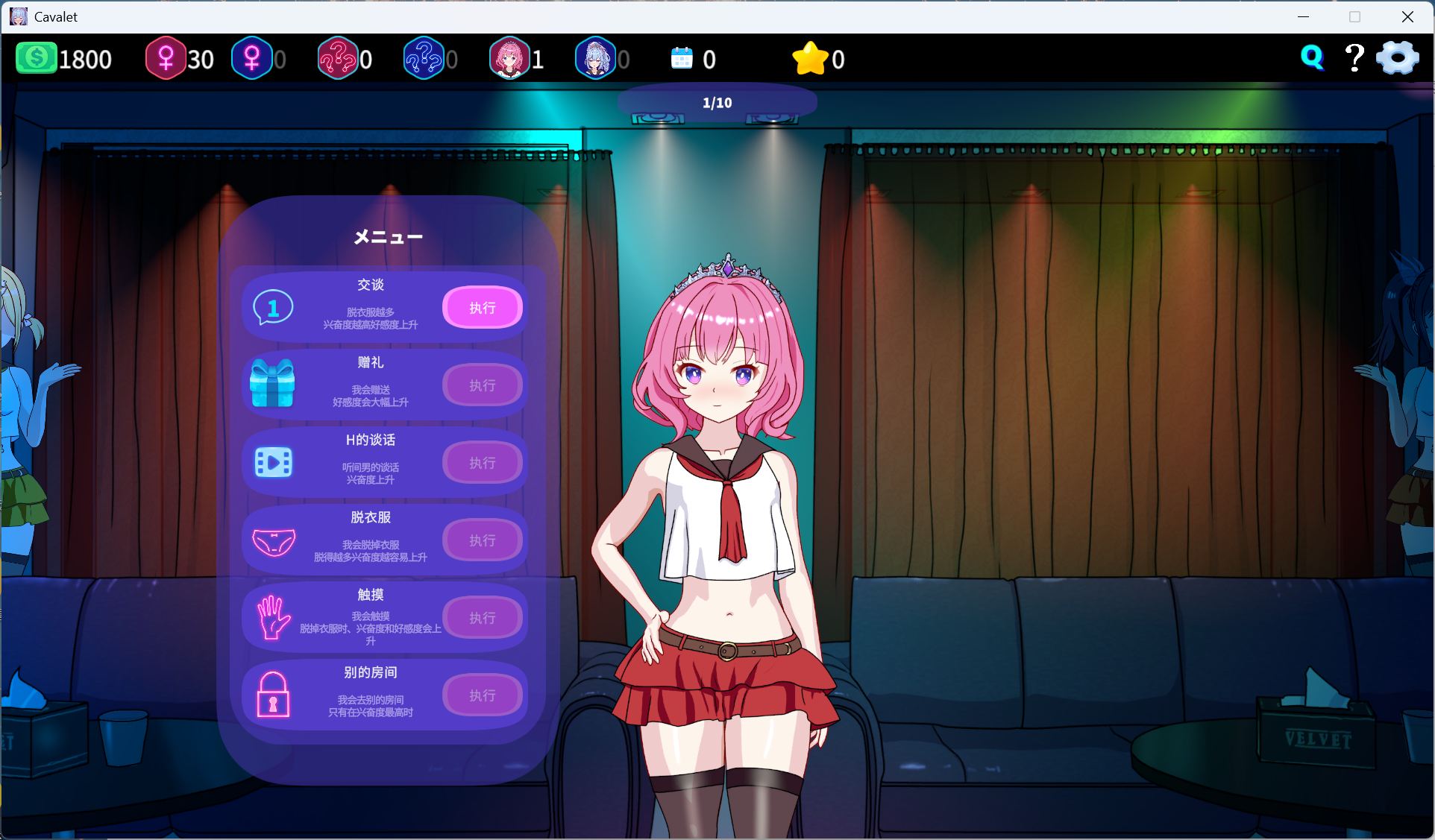 【精品SLG/中文/NTR】欢迎来到性感酒吧！！V1.10 官方中文版【更新/2.5G】