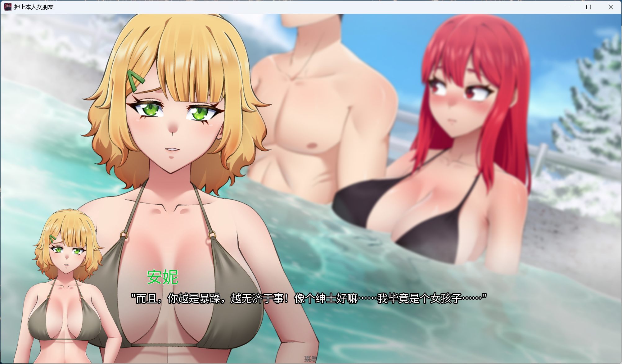 【绿色SLG/中文/动态/全CV】押上本人女朋友 His Bet Her Loss v1.0 官方中文步兵版【更新/3.7G】