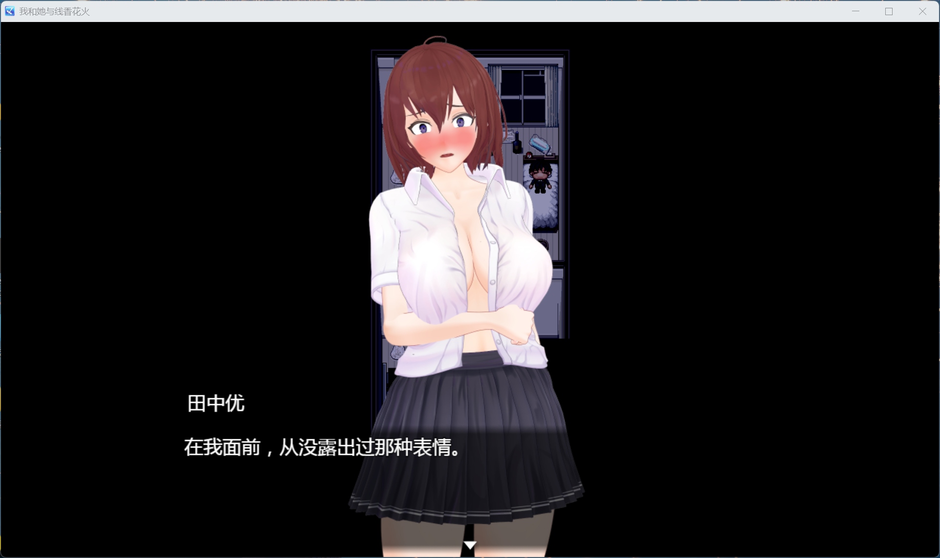 【爆款RPG/汉化】我和她与线香花火【安卓+PC】AI汉化版+存档【新汉化/2G】