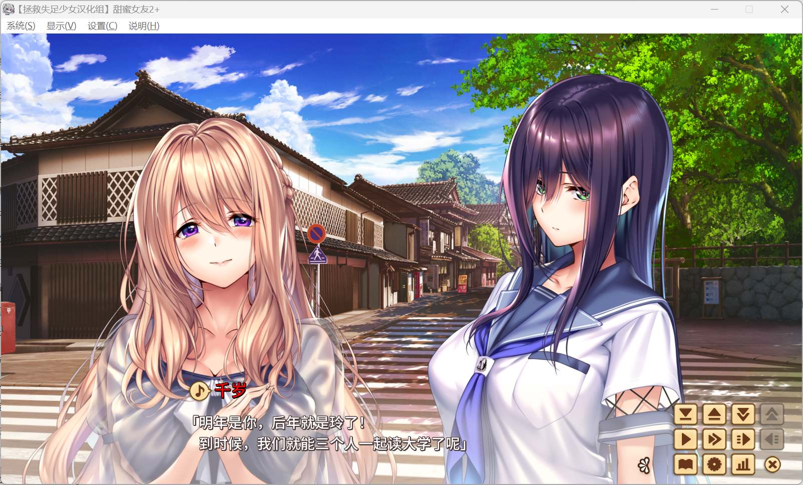 【大型精品ADV/汉化/动态/全CV】甜蜜女友2+ 精翻汉化步兵版+全CG存档【新步兵/14.2G】