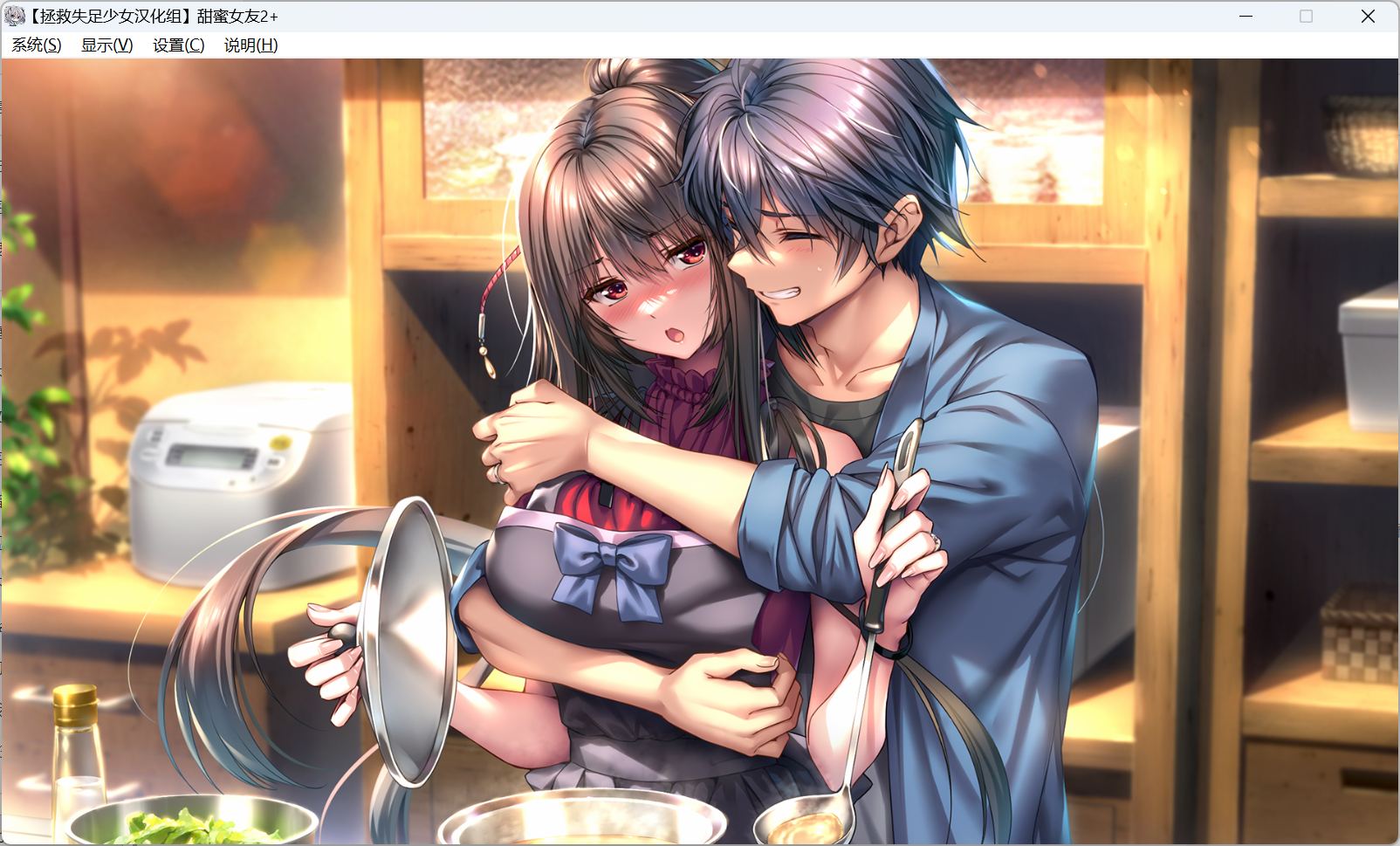 【大型精品ADV/汉化/动态/全CV】甜蜜女友2+ 精翻汉化步兵版+全CG存档【新步兵/14.2G】