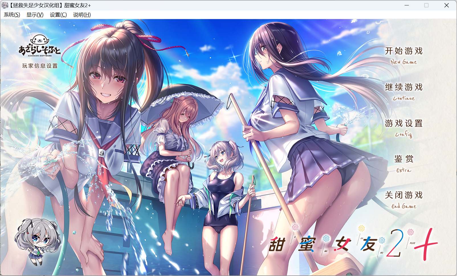【大型精品ADV/汉化/动态/全CV】甜蜜女友2+ 精翻汉化步兵版+全CG存档【新步兵/14.2G】-ACG新家园