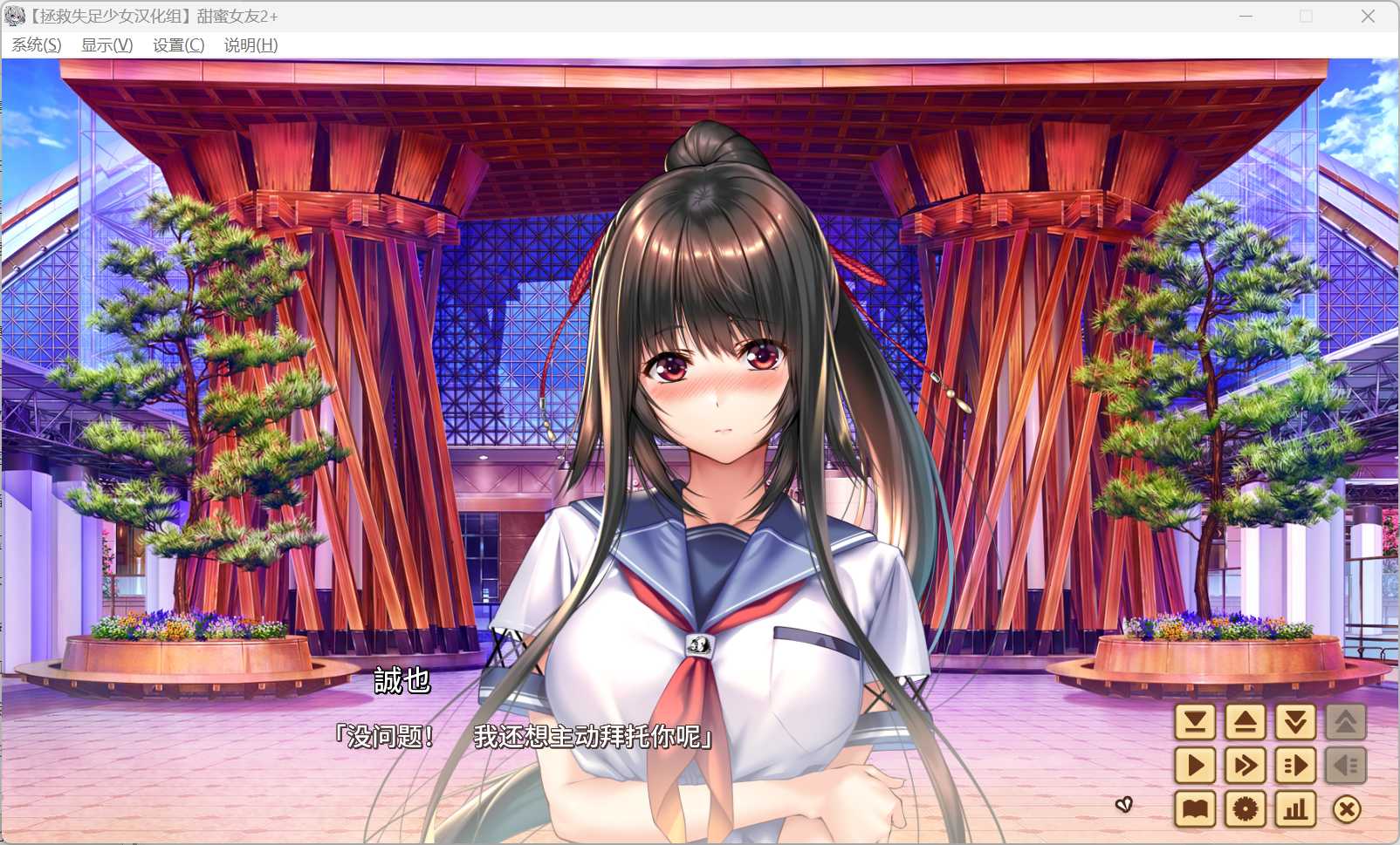 【大型精品ADV/汉化/动态/全CV】甜蜜女友2+ 精翻汉化步兵版+全CG存档【新步兵/14.2G】