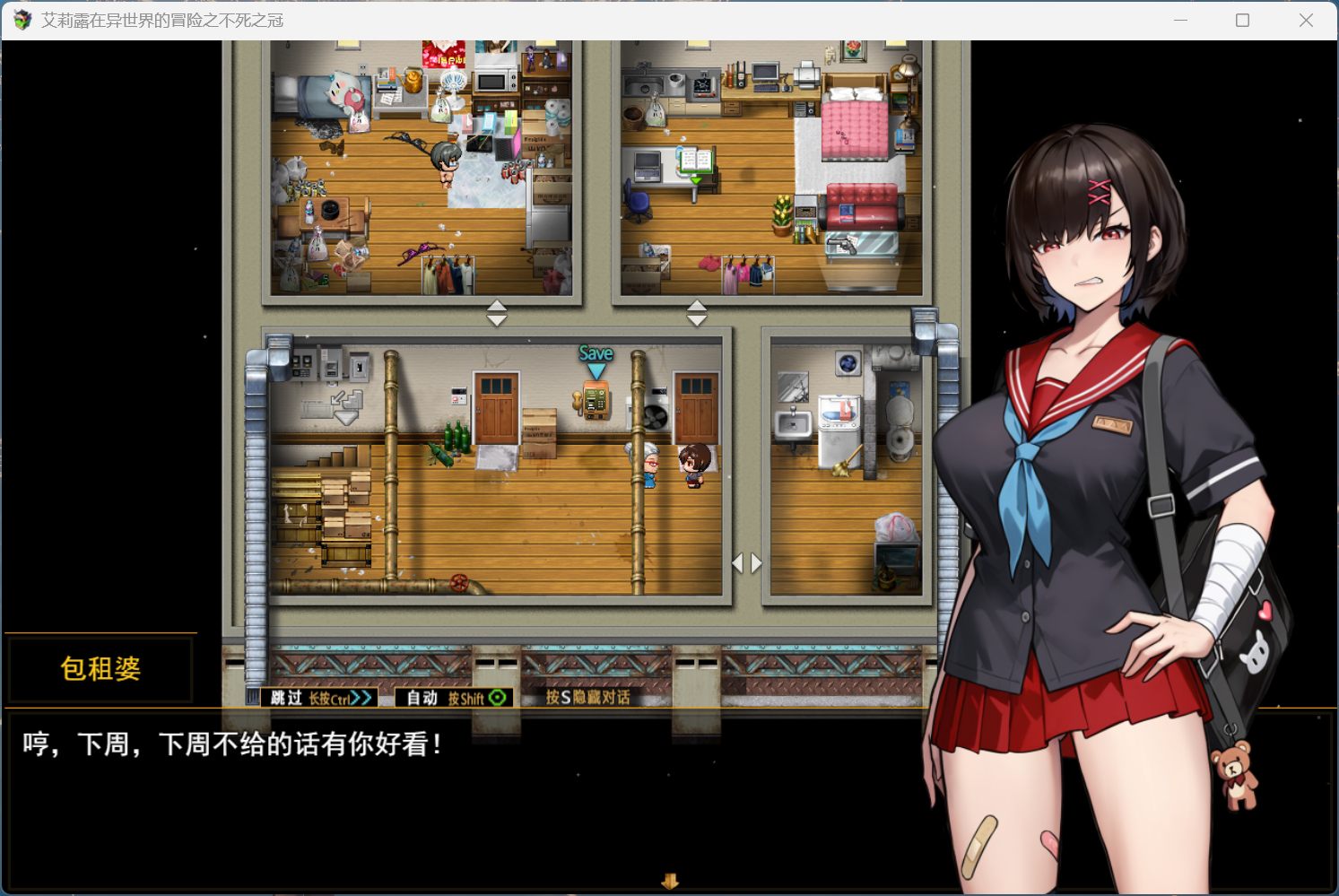 【日式RPG/中文】艾莉露在异世界的冒险之不死之冠 第二版【安卓+PC】官方中文步兵版【新作/1.5G】