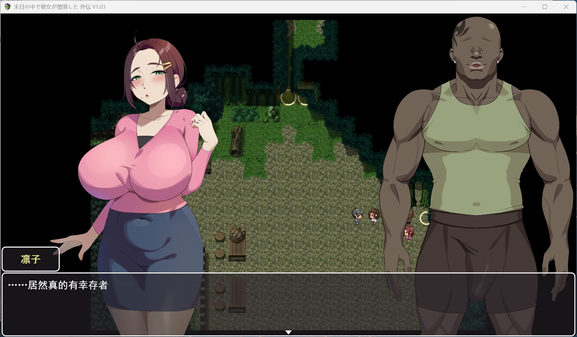 【RPG/中文】在末日中堕落的女友 外传 V1.03【安卓+PC】官方中文版+存档【新作/1G】