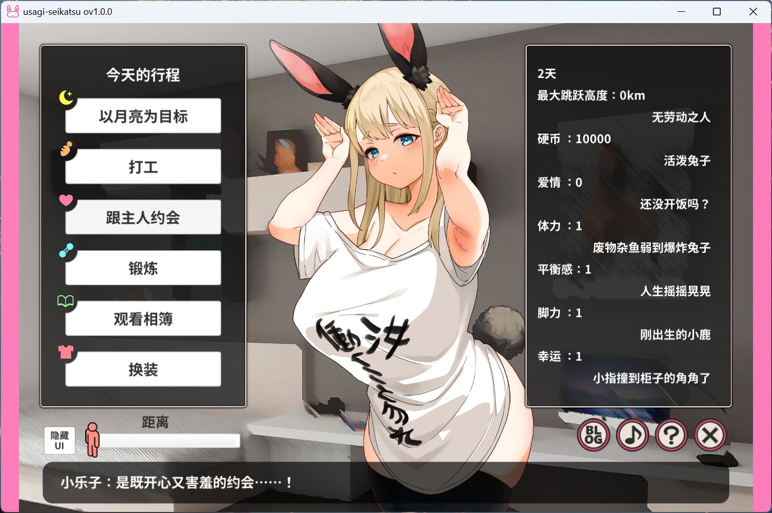 【互动SLG/中文/动态】颓废！！兔子性活 官方中文步兵版【新作/2.5G】