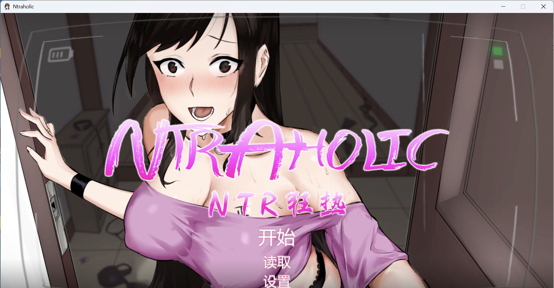 【爆款互动SLG/中文/动态】NTR狂热 V5.1.15s STEAM官方中文步兵版+存档【更新H场景/5.3G】-ACG新家园