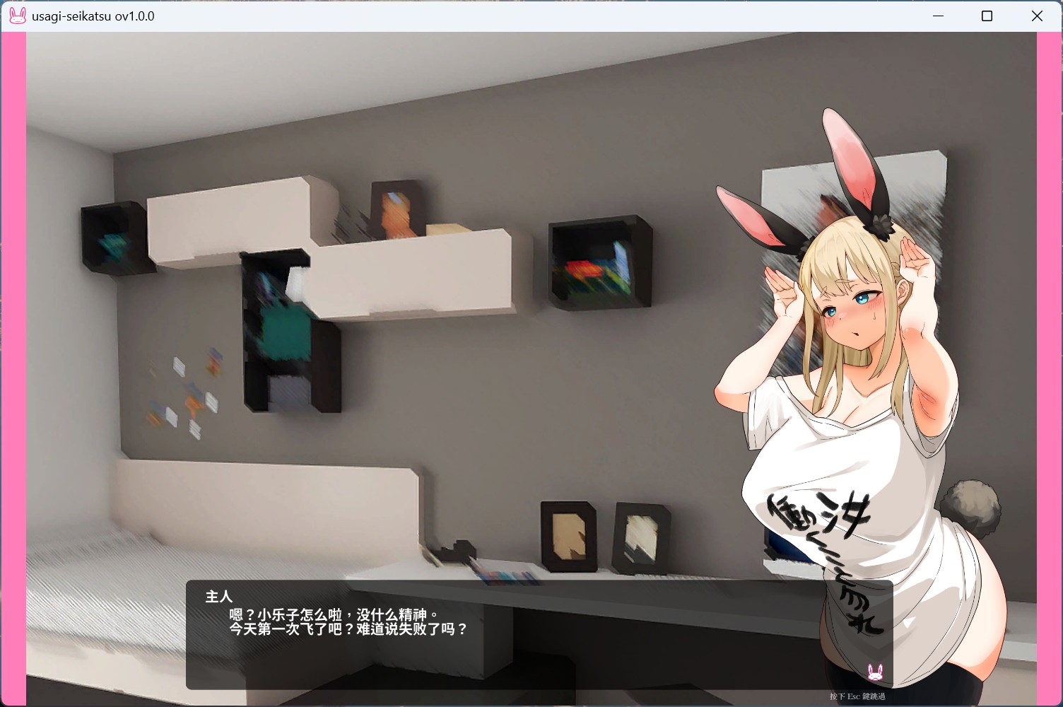 【互动SLG/中文/动态】颓废！！兔子性活 官方中文步兵版【新作/2.5G】