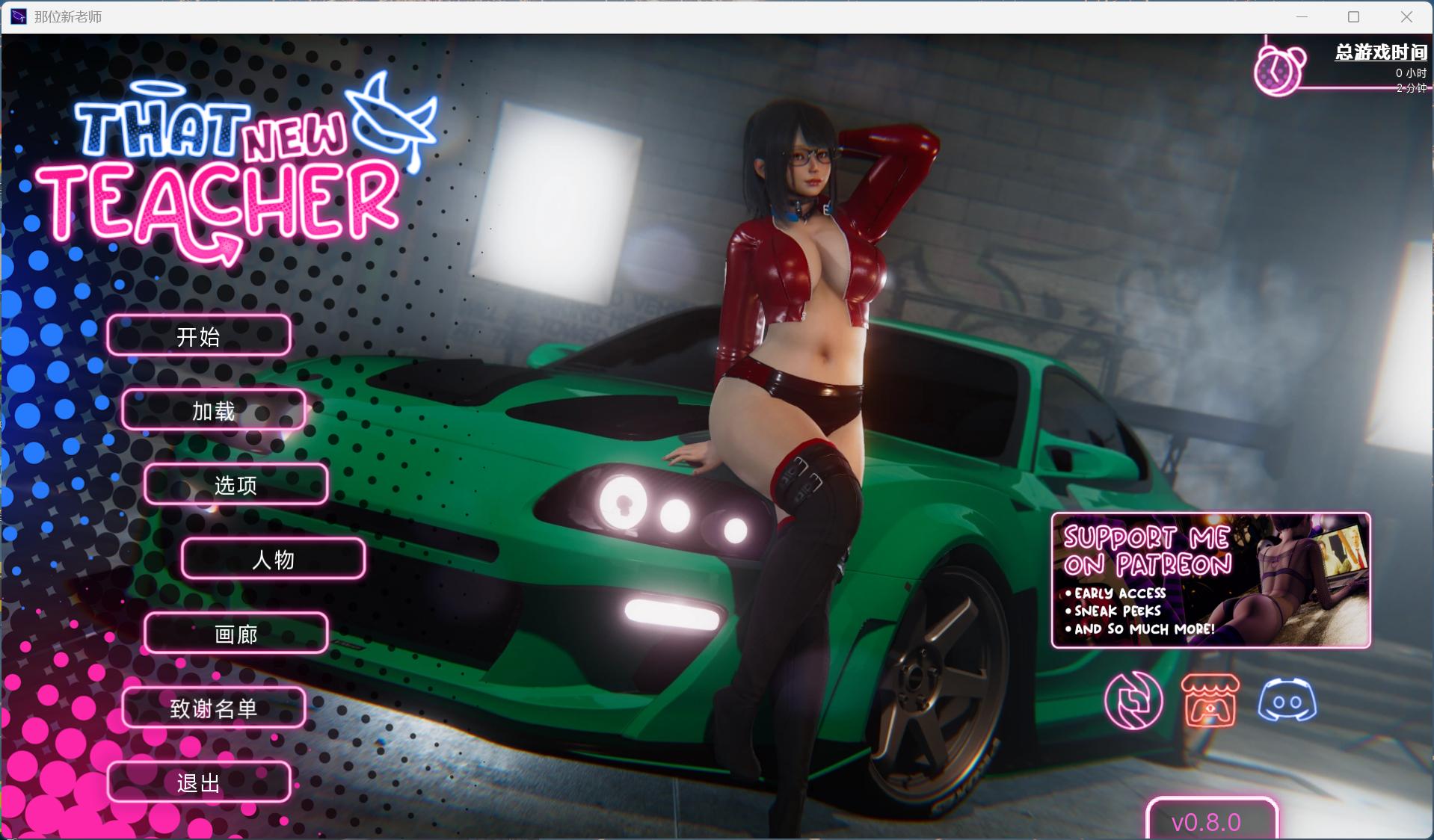 【亚洲风SLG/中文/动态】那位新老师 That New Teacher v0.8.0【安卓+PC】官方中文版【更新/5.6G】-ACG新家园