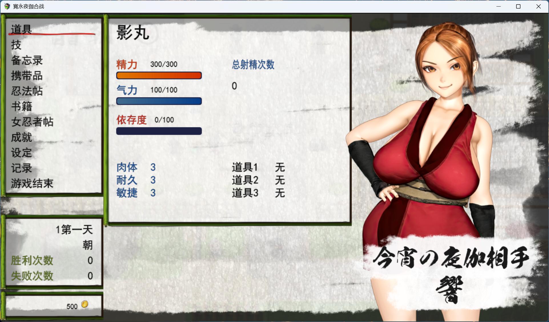 【RPG/汉化/动态】女忍者性技决战活剧 宽永夜伽合战 AI汉化版+存档【新汉化/1.7G】