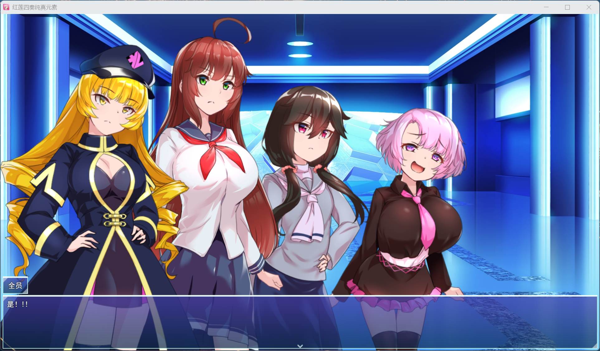 【精品RPG/汉化/全CV】红莲四重奏·纯元素 Ver1.0.5 AI汉化版+存档【新汉化/5.2G】