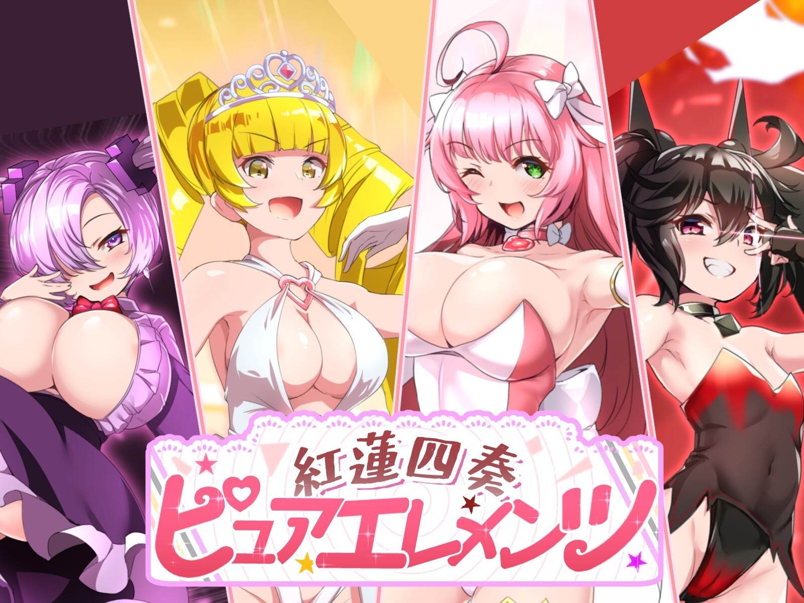 【精品RPG/汉化/全CV】红莲四重奏·纯元素 Ver1.0.5 AI汉化版+存档【新汉化/5.2G】