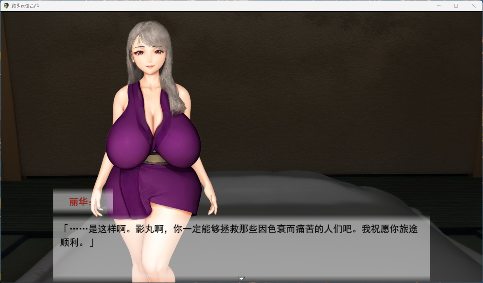 【RPG/汉化/动态】女忍者性技决战活剧 宽永夜伽合战 AI汉化版+存档【新汉化/1.7G】