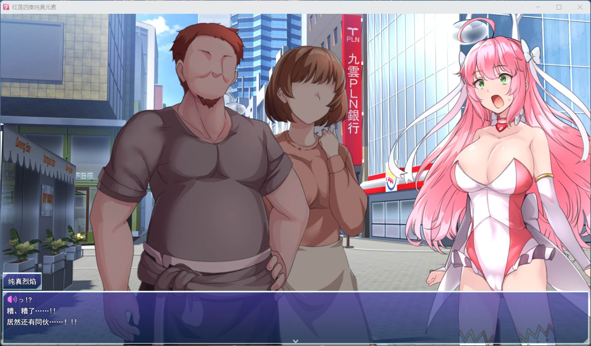 【精品RPG/汉化/全CV】红莲四重奏·纯元素 Ver1.0.5 AI汉化版+存档【新汉化/5.2G】