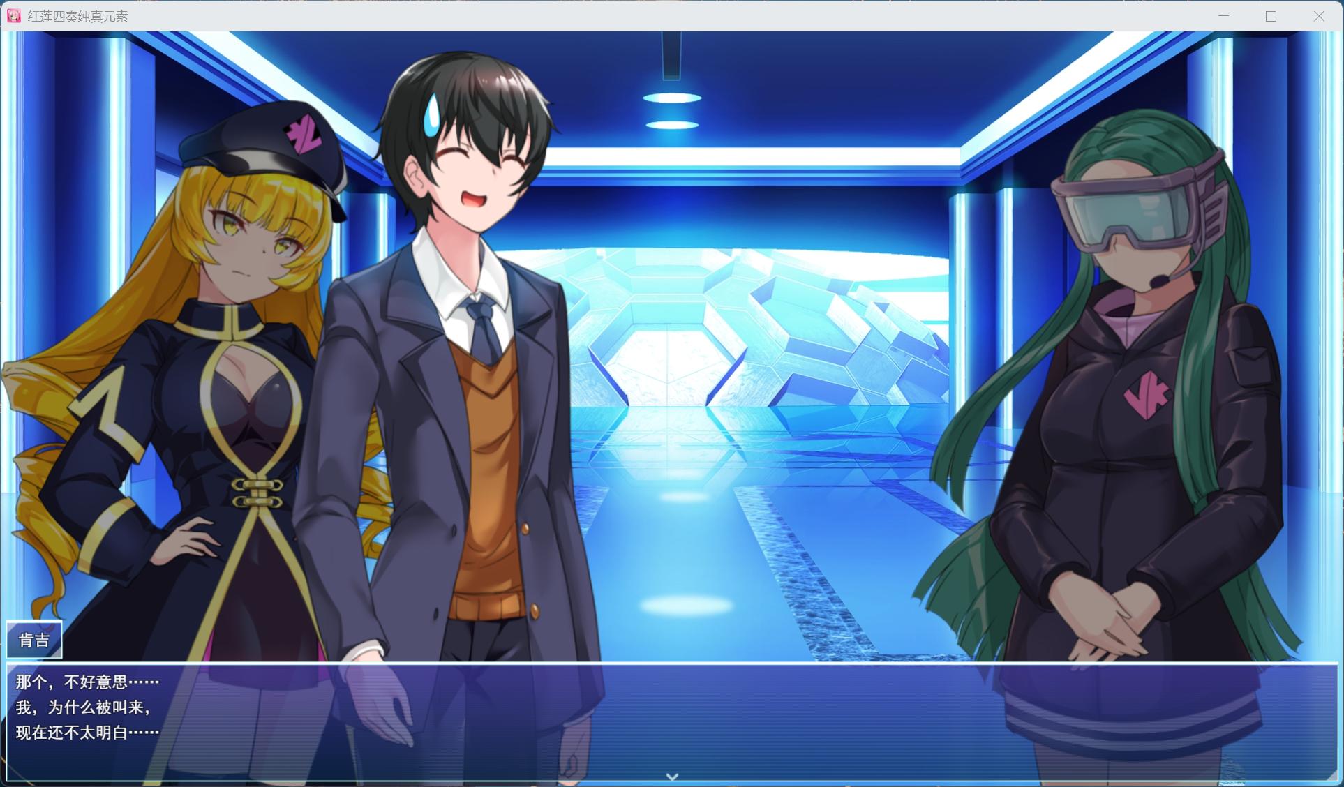 【精品RPG/汉化/全CV】红莲四重奏·纯元素 Ver1.0.5 AI汉化版+存档【新汉化/5.2G】