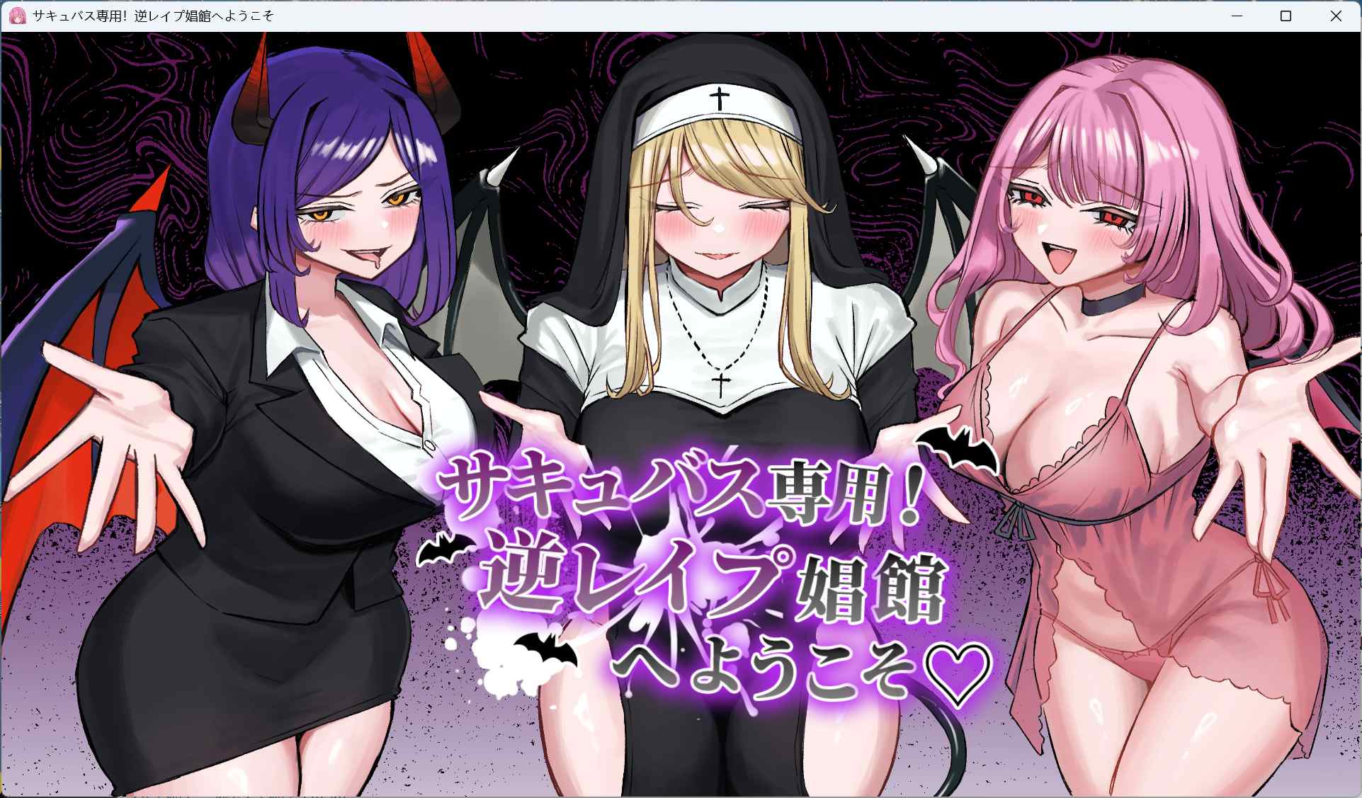 【SLG/汉化】欢迎来到魅魔专用！逆强J妓院 AI汉化版+自带全回想【新汉化/2.4G】-ACG新家园