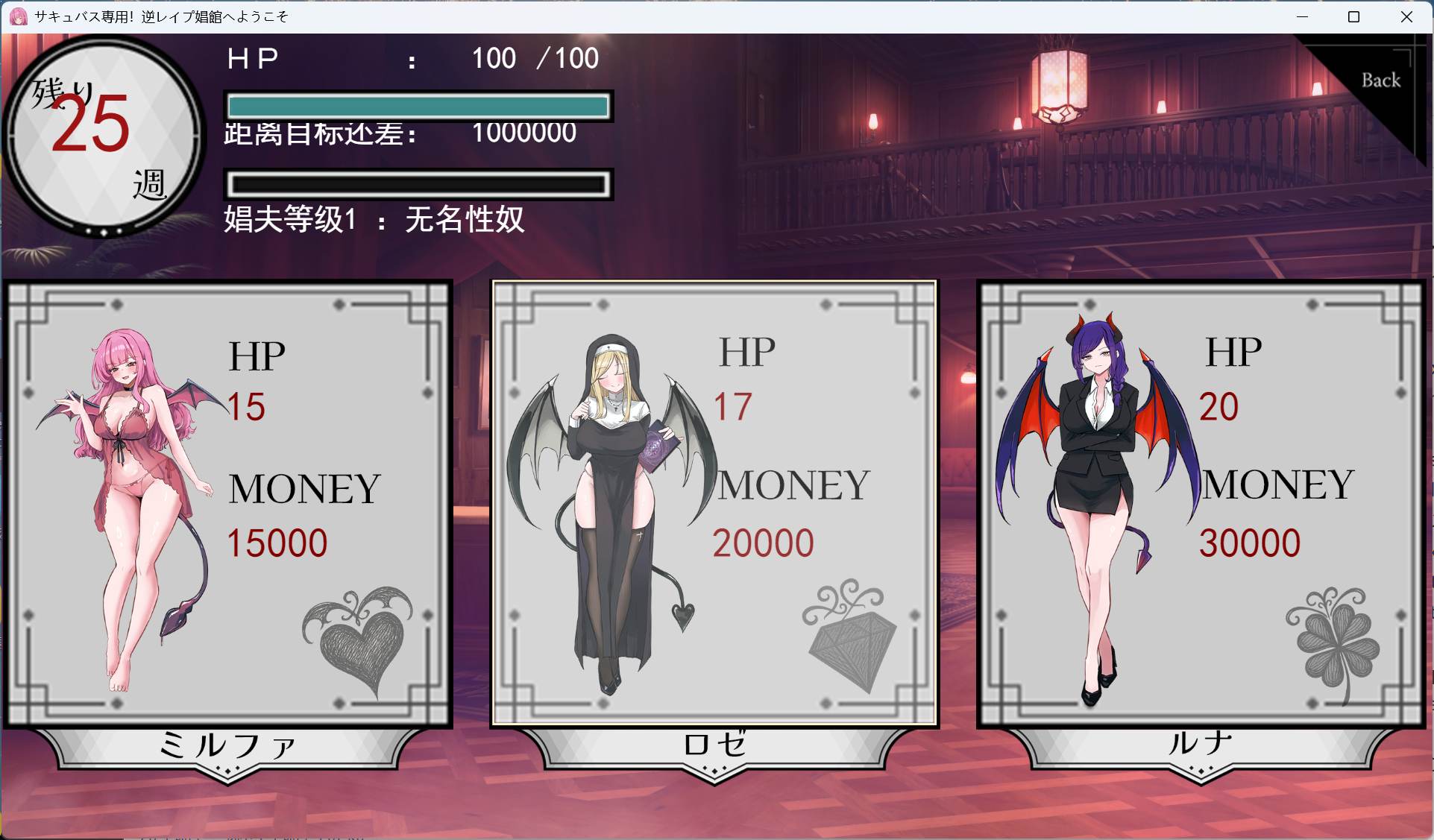 【SLG/汉化】欢迎来到魅魔专用！逆强J妓院 AI汉化版+自带全回想【新汉化/2.4G】