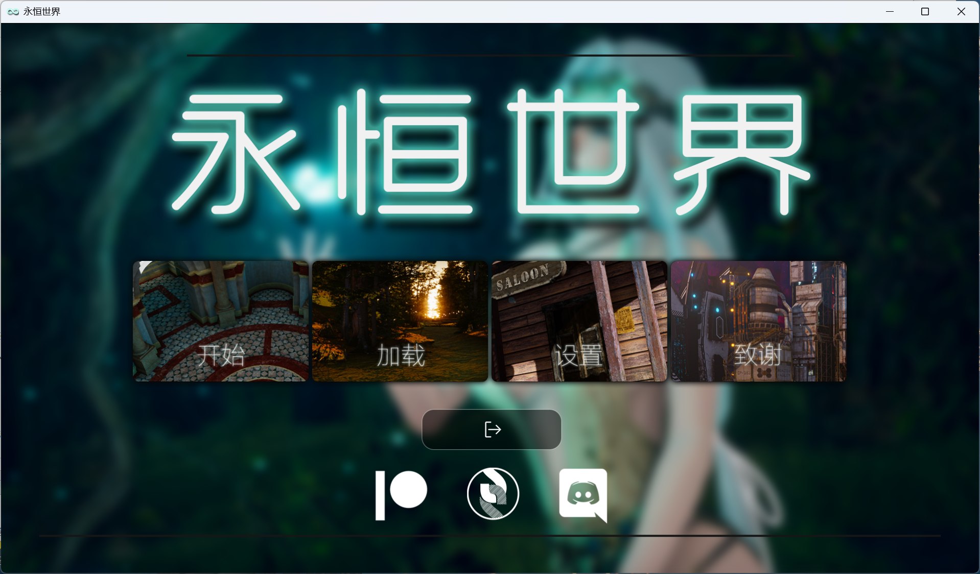 【神作SLG/中文/动态】永恒世界 Eternum 0.9.5【安卓+PC】官方中文版+攻略【更新/22G】-ACG新家园