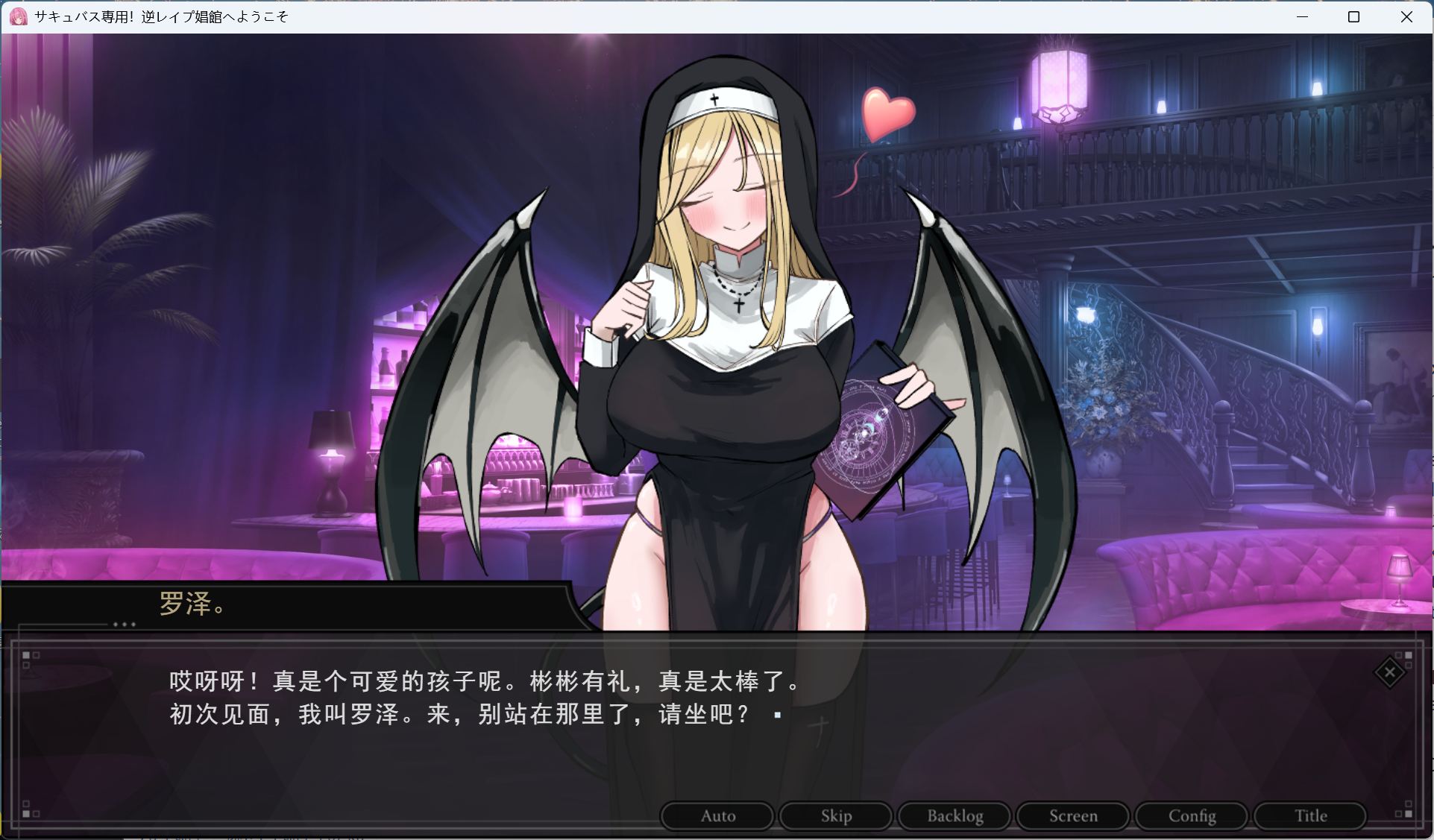 【SLG/汉化】欢迎来到魅魔专用！逆强J妓院 AI汉化版+自带全回想【新汉化/2.4G】