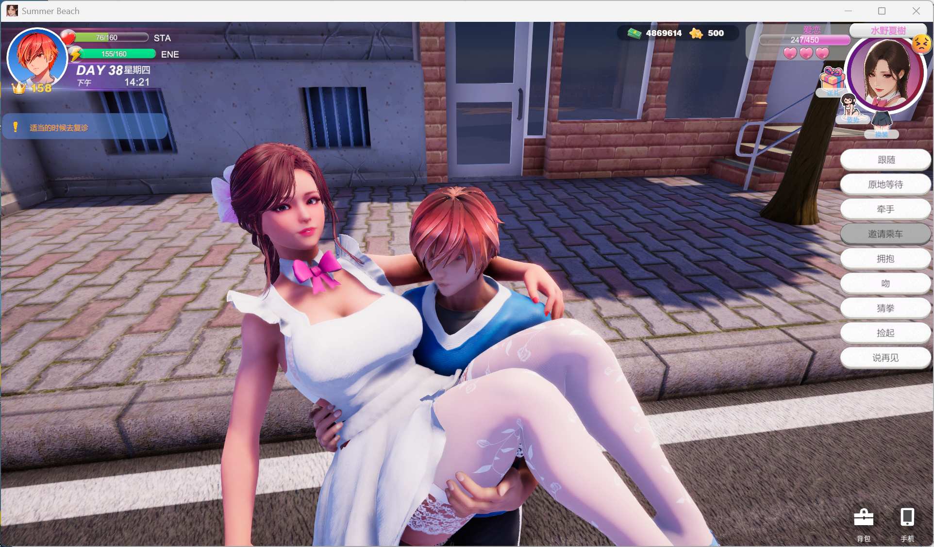 【3D/中文/全动态】夏日海滩 Summer Beach v1.09 官方中文步兵版【更新/13G】