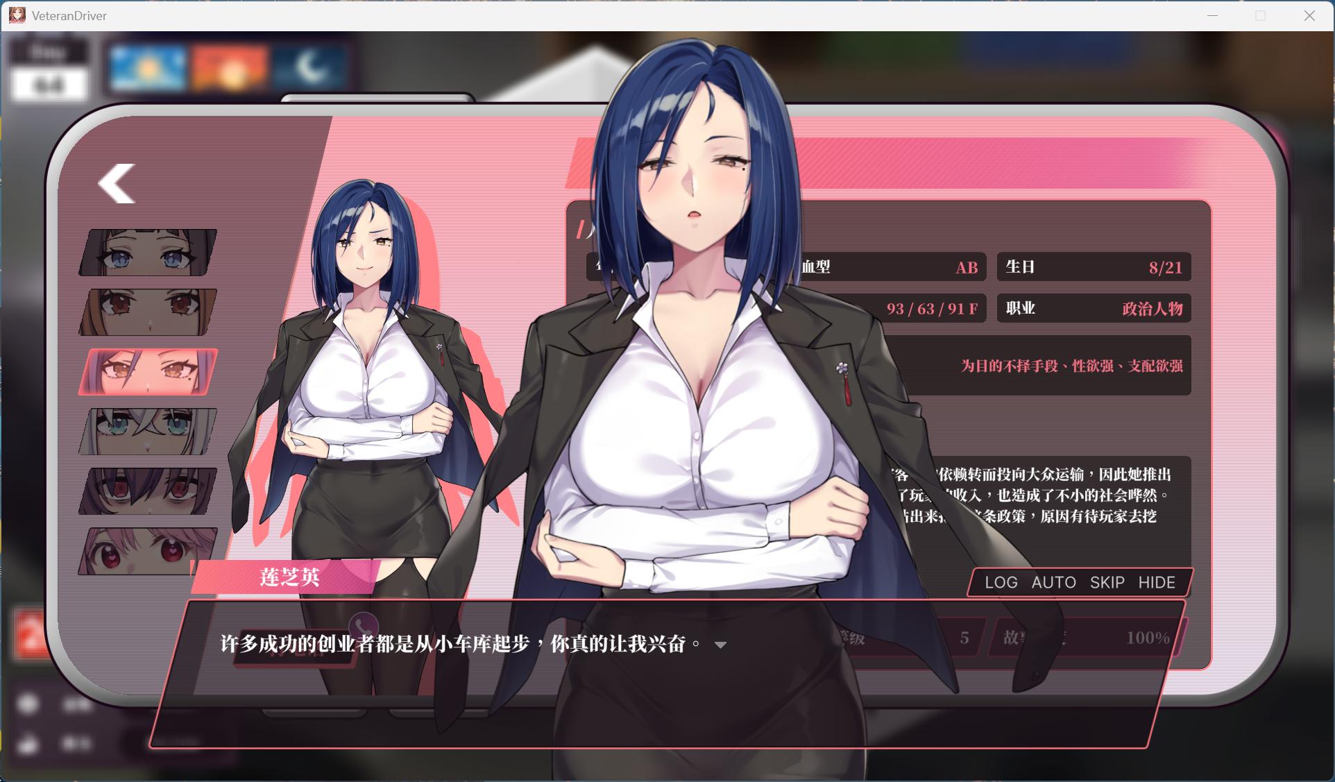 【互动SLG/中文/全动态/全CV】老司G -不塞車，只塞你 V2.02 官方中文步兵版+存档【新作/1.5G】