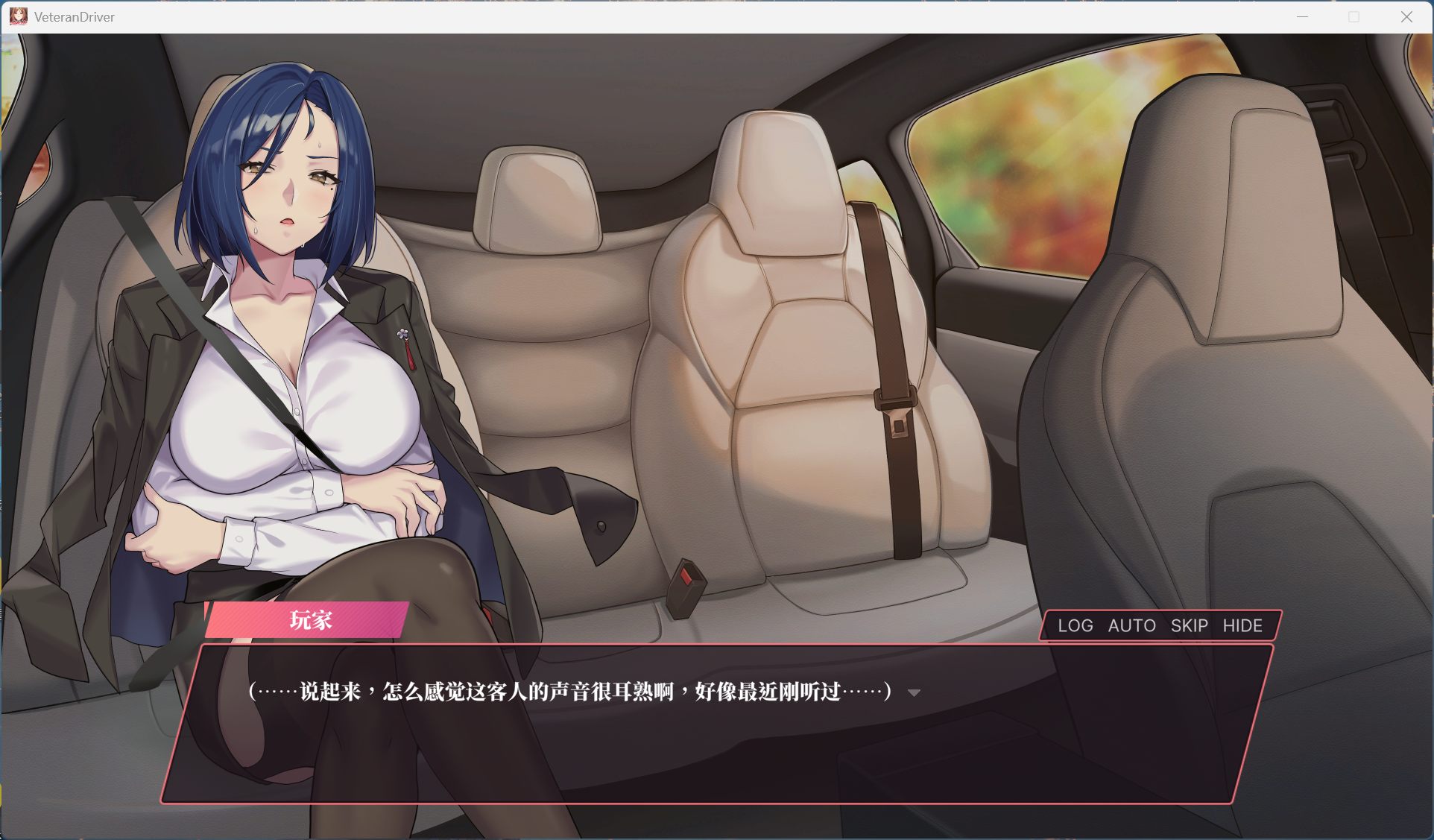 【互动SLG/中文/全动态/全CV】老司G -不塞車，只塞你 V2.02 官方中文步兵版+存档【新作/1.5G】