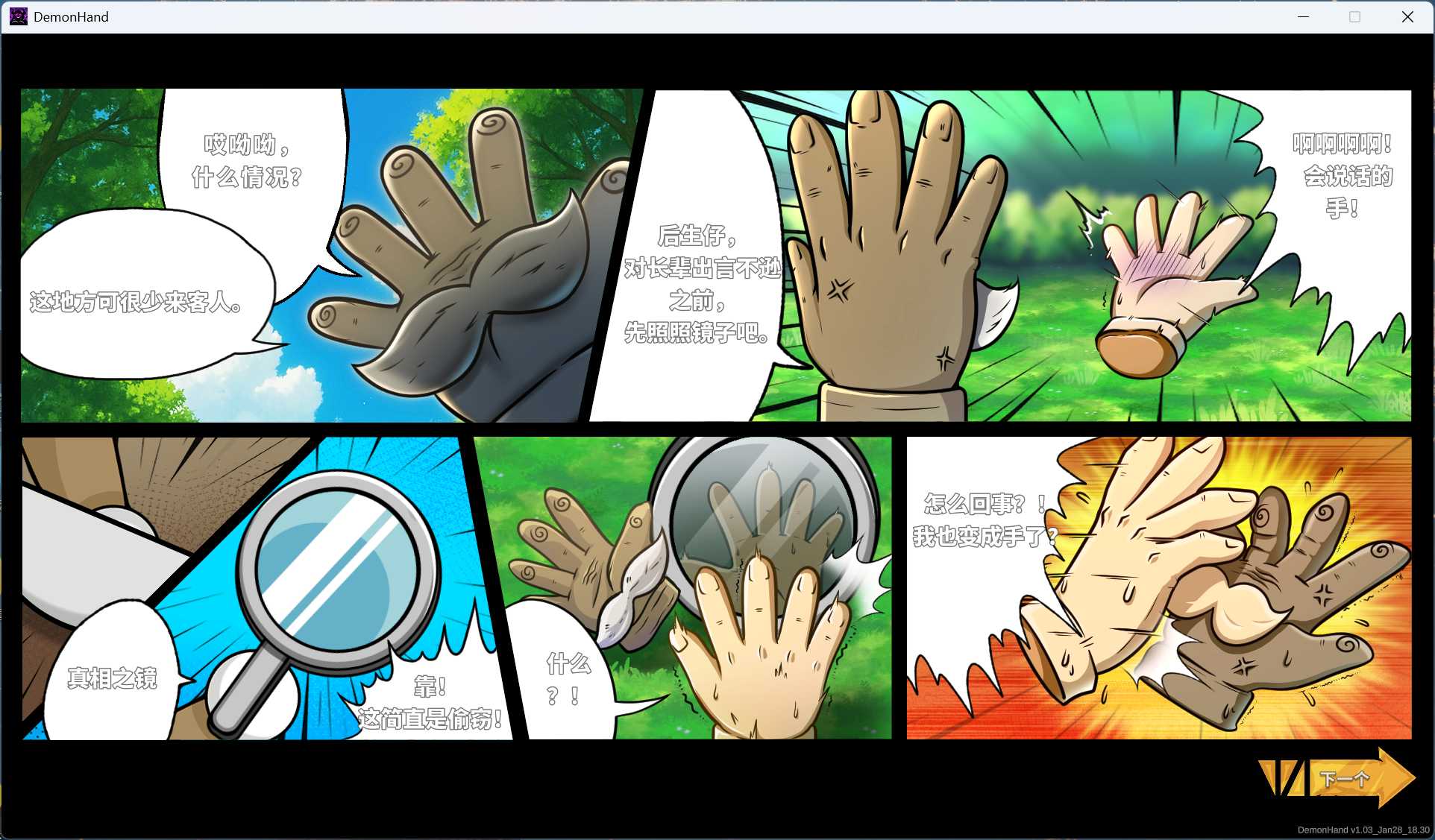 【互动SLG/中文/动态/全CV】关于我转生成为变态手的那档事 V1.03 官方中文步兵版【新作/3G】