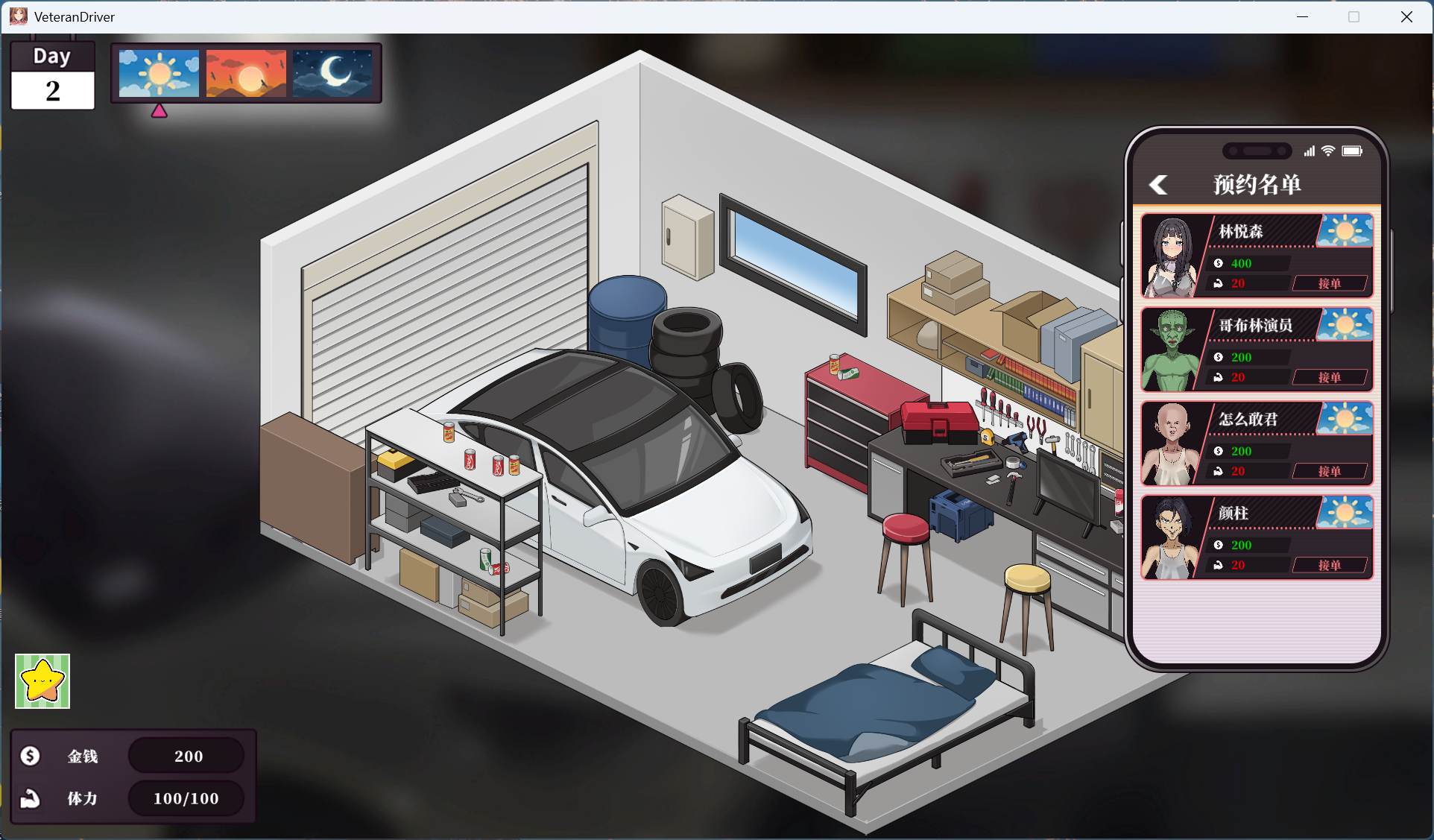 【互动SLG/中文/全动态/全CV】老司G -不塞車，只塞你 V2.02 官方中文步兵版+存档【新作/1.5G】