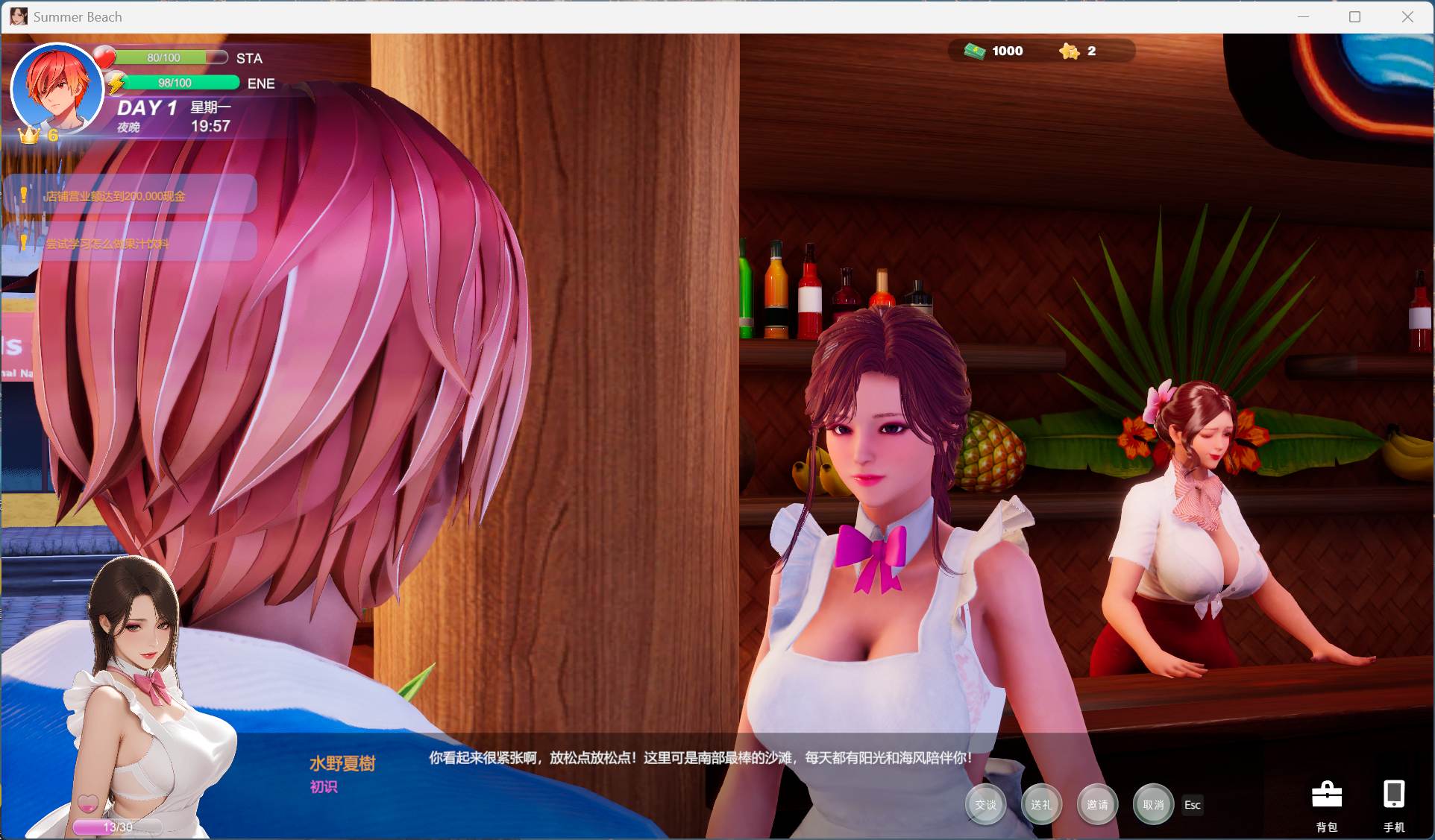 【3D/中文/全动态】夏日海滩 Summer Beach v1.09 官方中文步兵版【更新/13G】