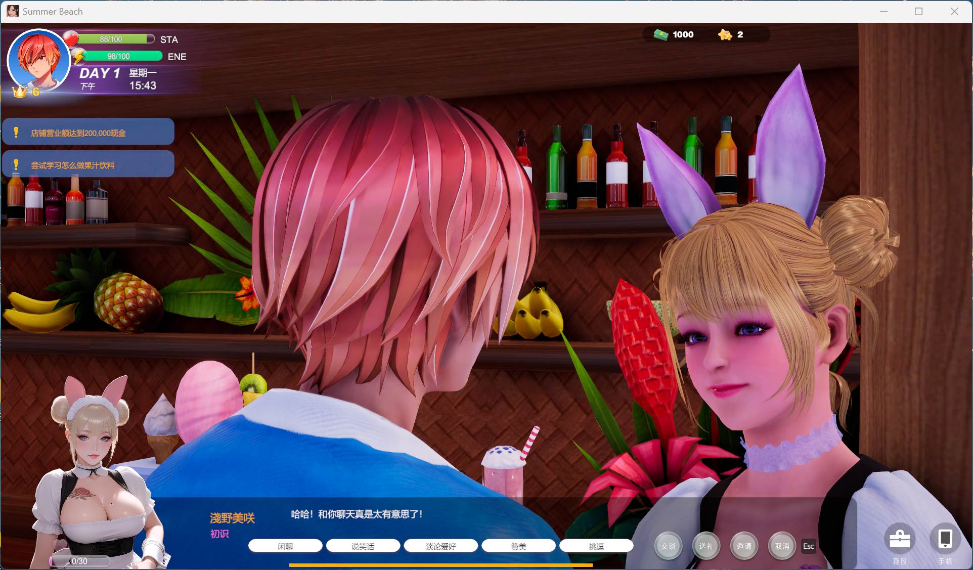 【3D/中文/全动态】夏日海滩 Summer Beach v1.09 官方中文步兵版【更新/13G】