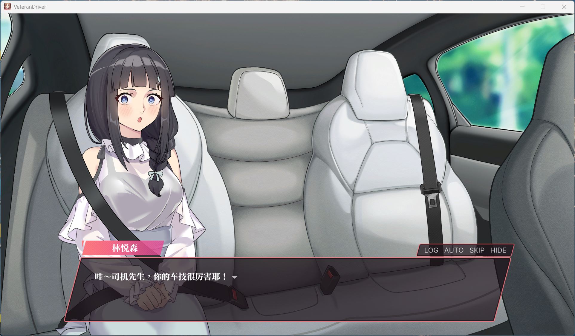 【互动SLG/中文/全动态/全CV】老司G -不塞車，只塞你 V2.02 官方中文步兵版+存档【新作/1.5G】