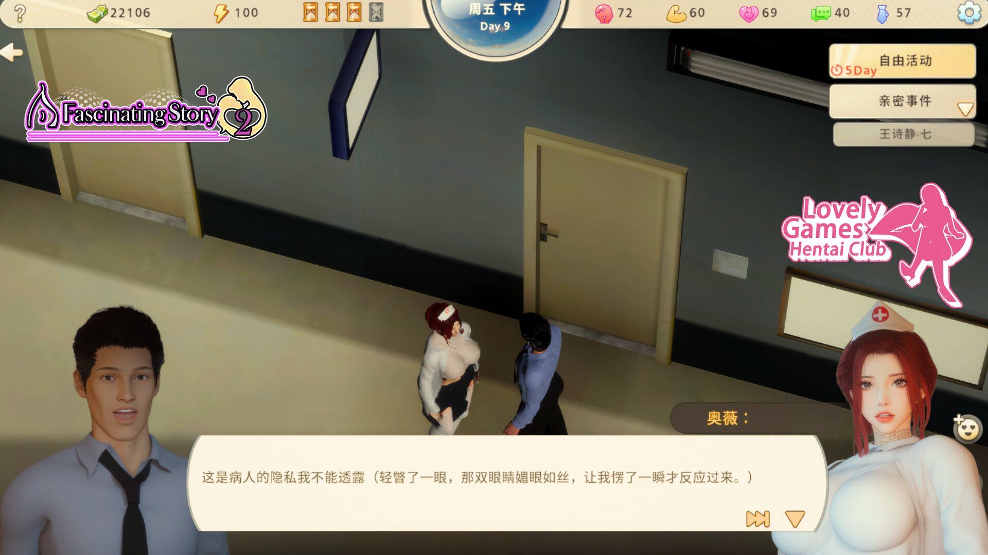 【SLG/中文/动态/全CV】张伟和他不太好说的二三事 2 官方中文版【新作/4.8G】