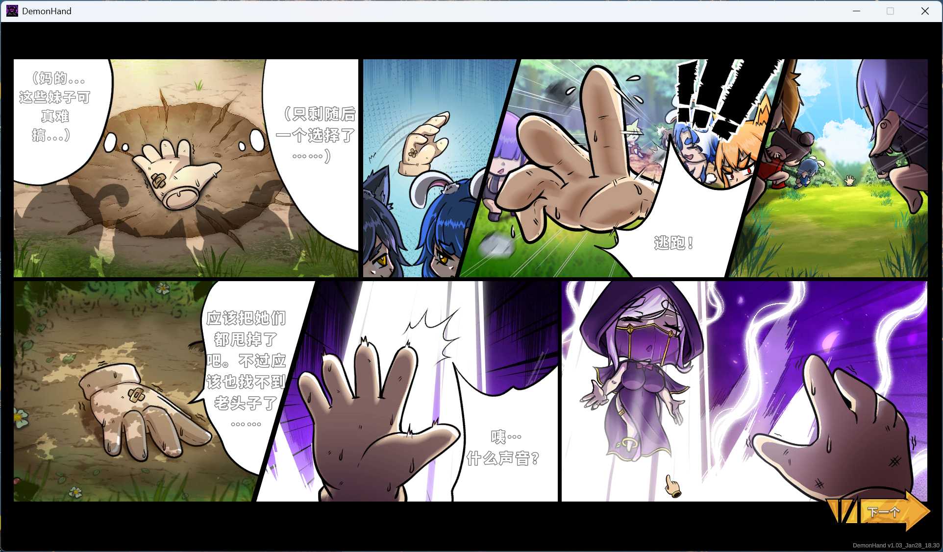 【互动SLG/中文/动态/全CV】关于我转生成为变态手的那档事 V1.03 官方中文步兵版【新作/3G】