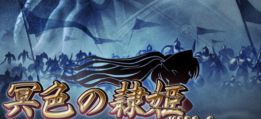 【PC/SLG/汉化版/2.9G/战略】冥色的隶姬:青珊瑚王国/冥色の隷姫 ver2.0 APPEND 精翻汉化版 战略SLG&E社&补+2.9G-ACG新家园